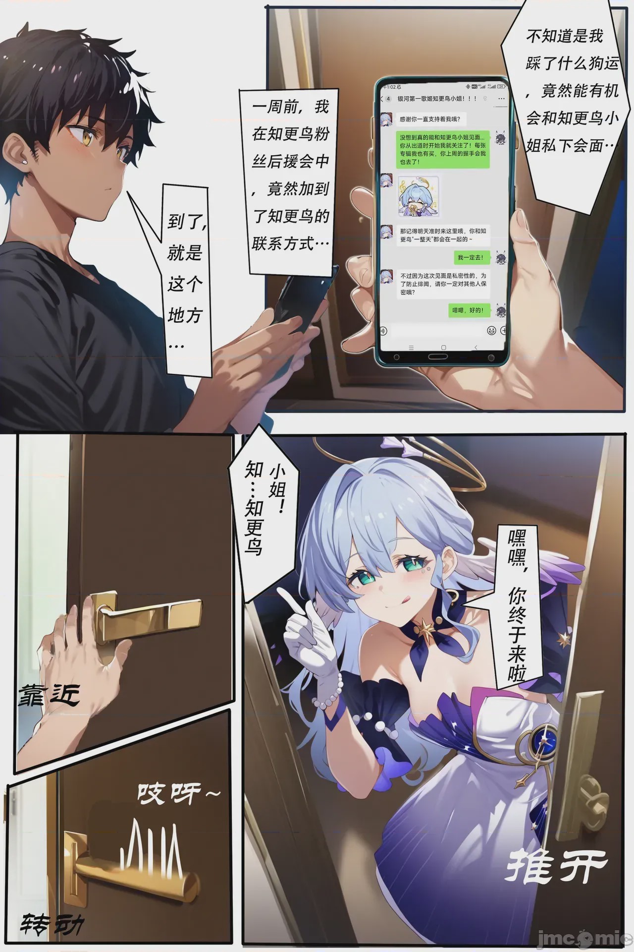 第1话, page 3