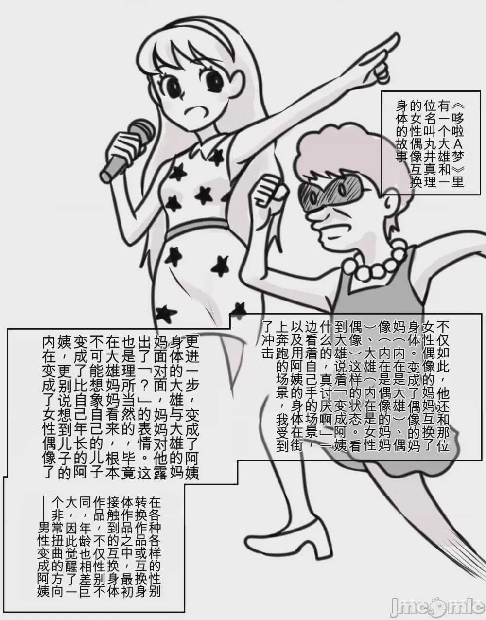 第1话, หน้า 17