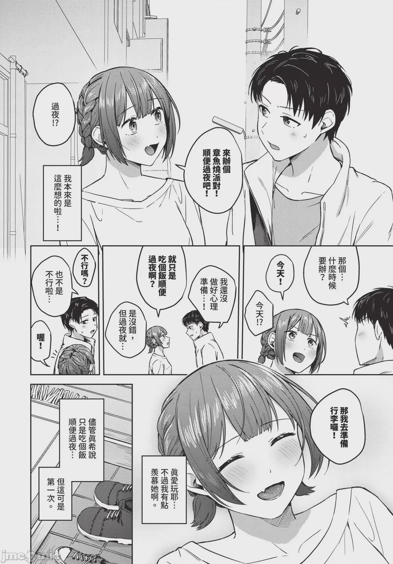 第1话，第 298 页