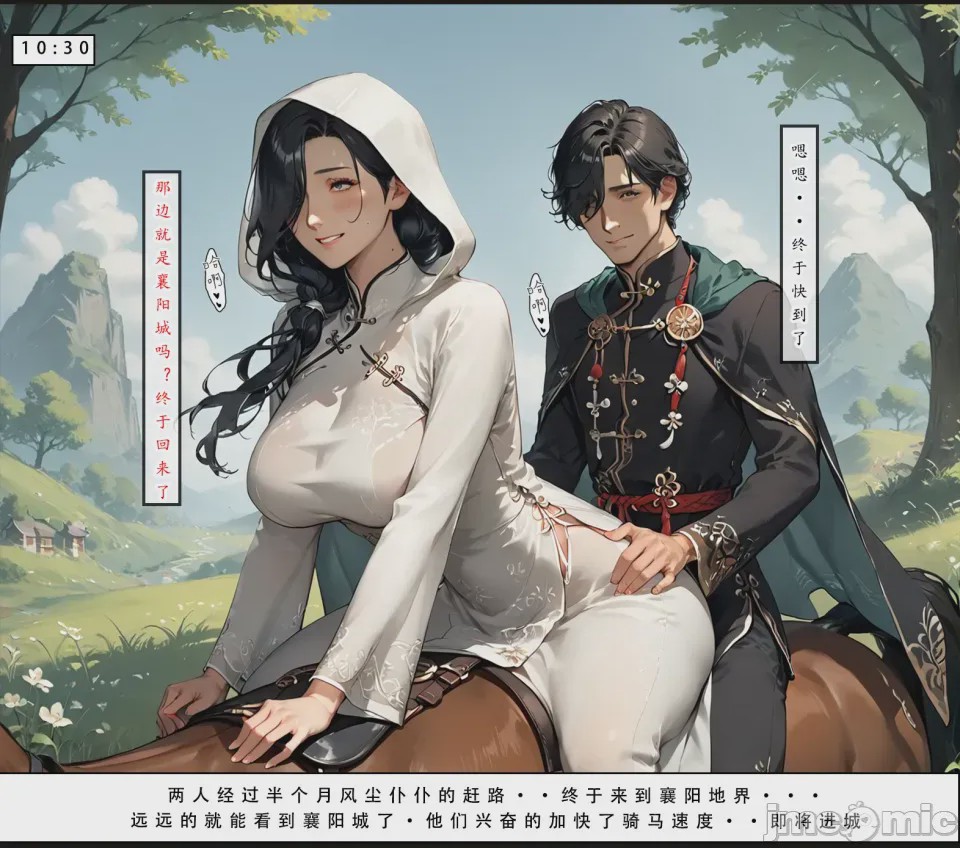 第1话，第 71 頁