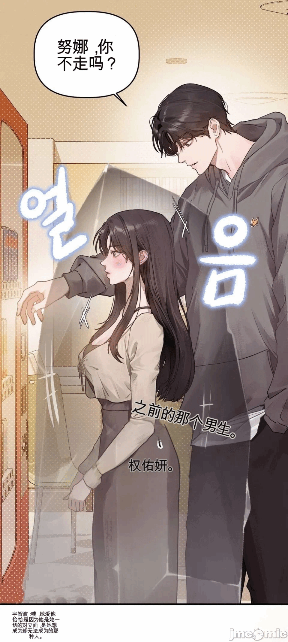 第1话，第 34 页