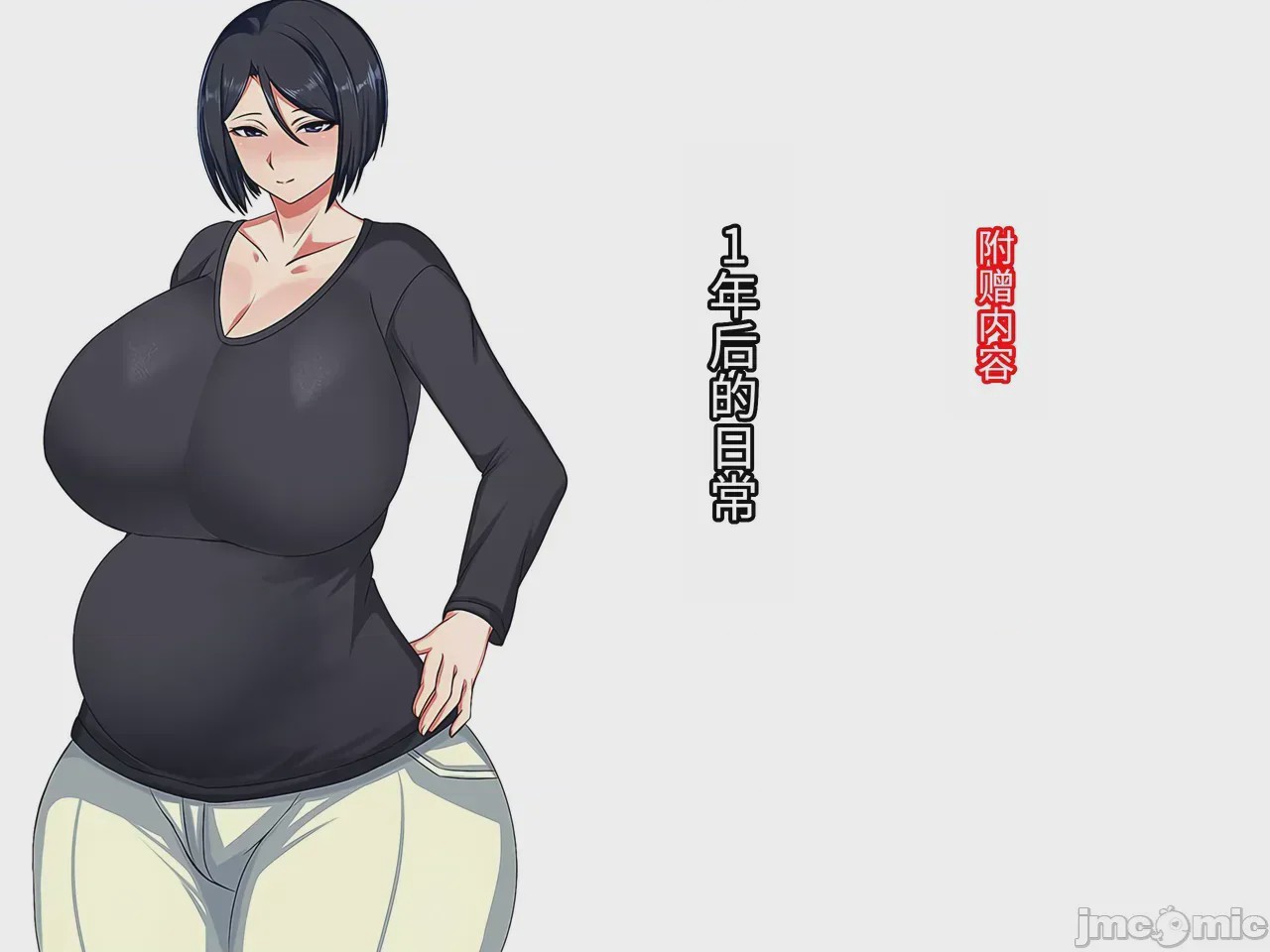 第1话, page 147