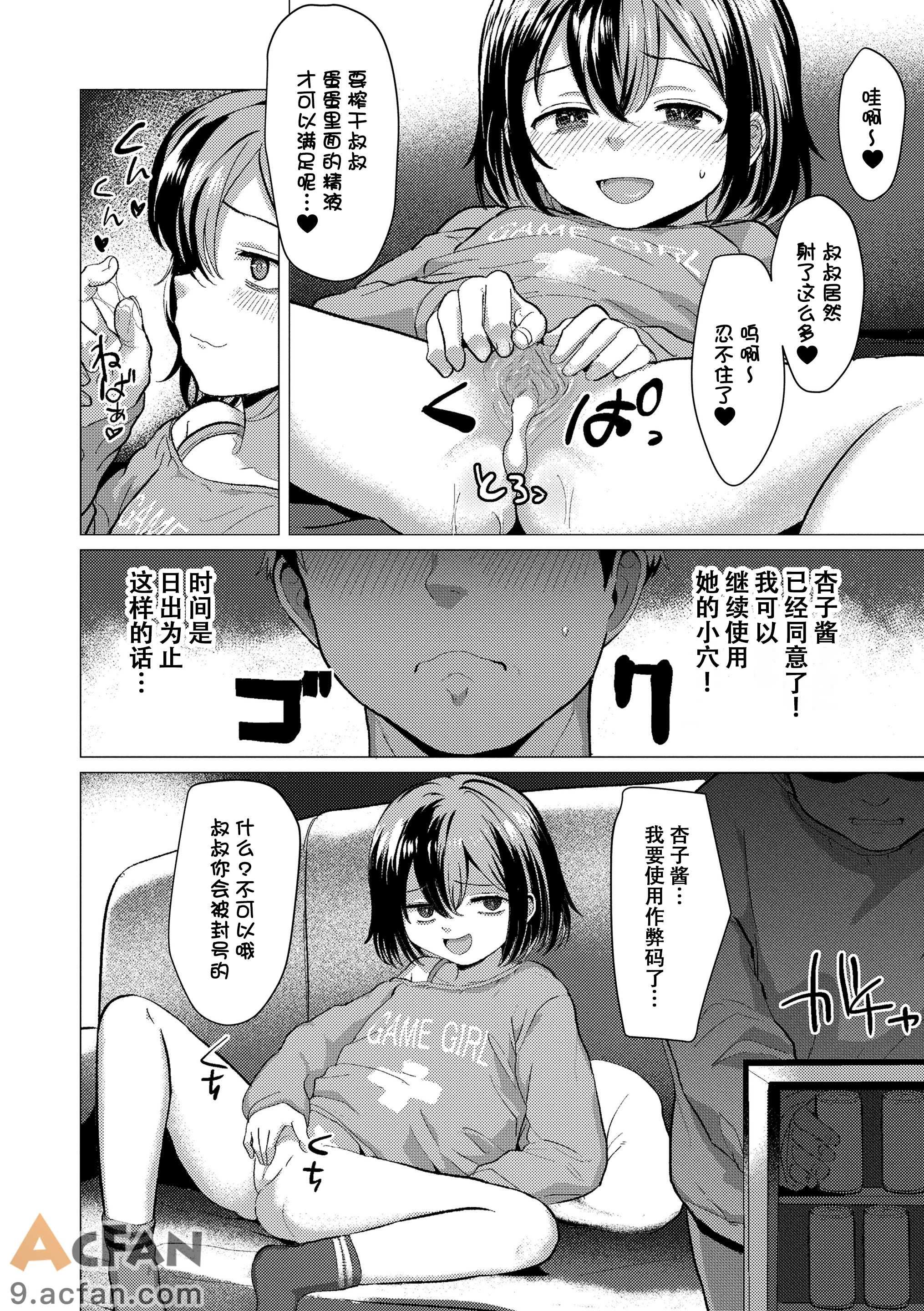 [ろんどんこ] さわってみたい？[DL版] [无修正], page 111