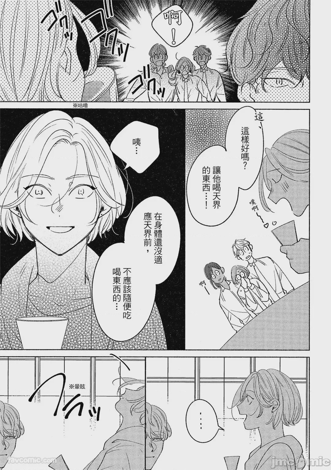 第1话, pahina 54