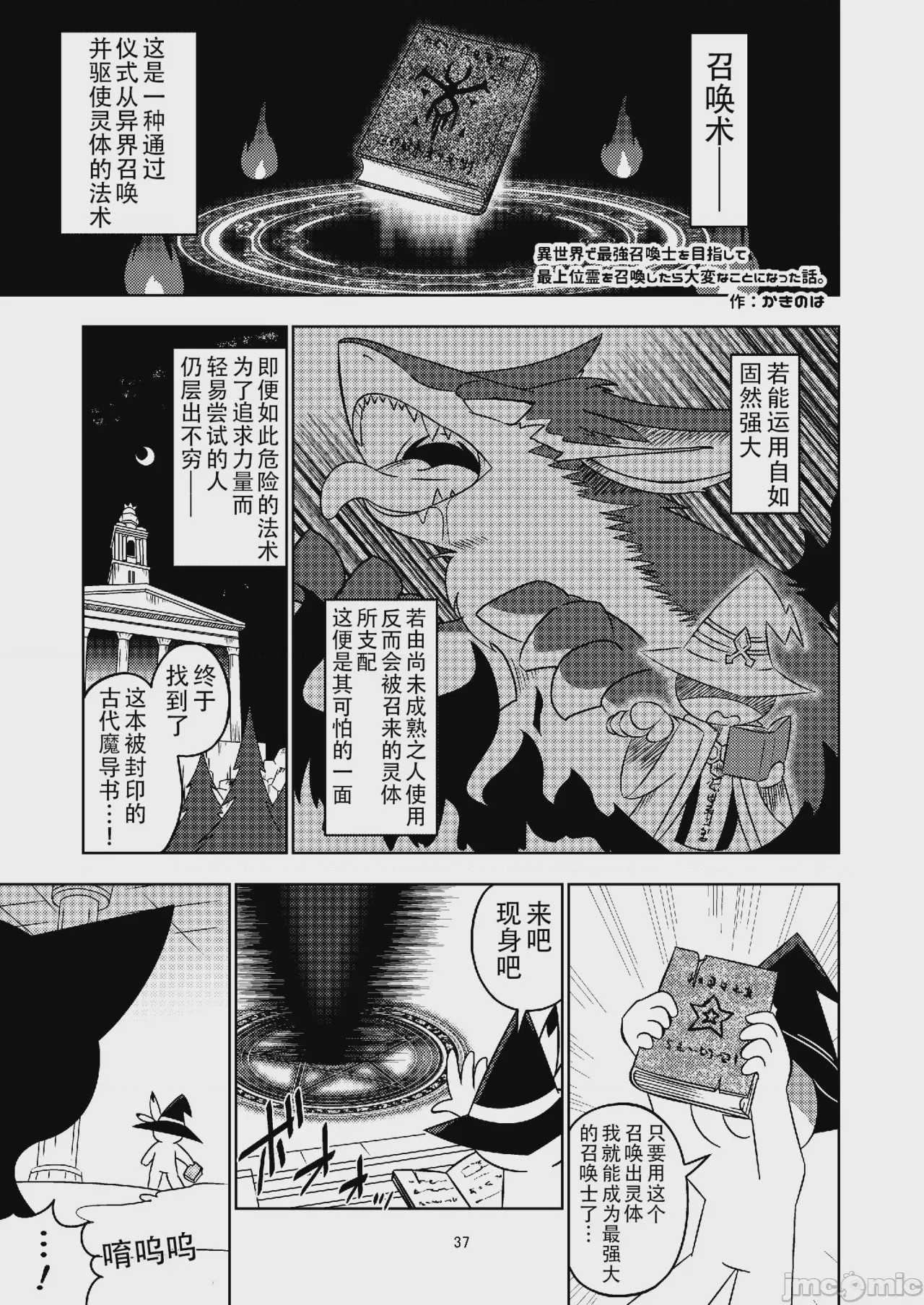 第1话, pahina 37