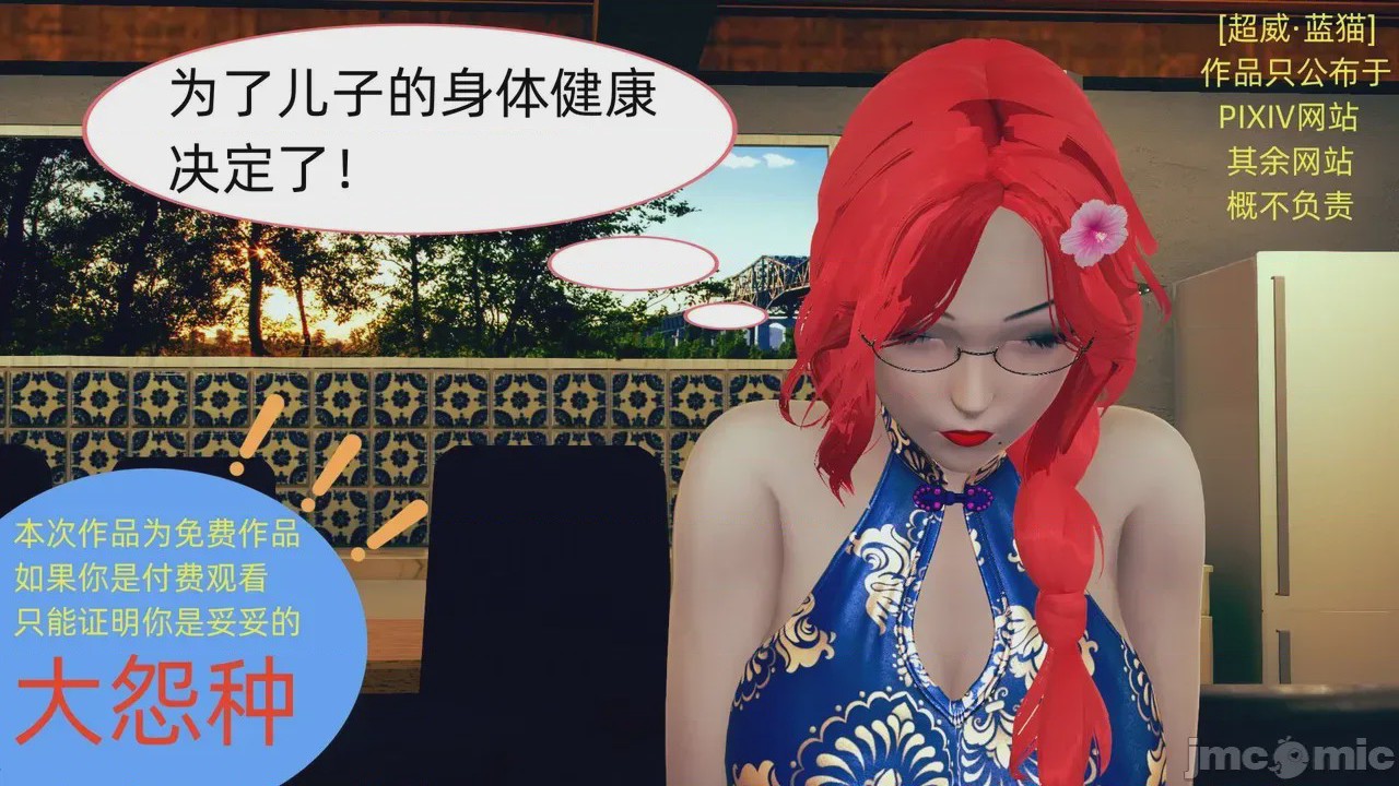 第1话, trang 384