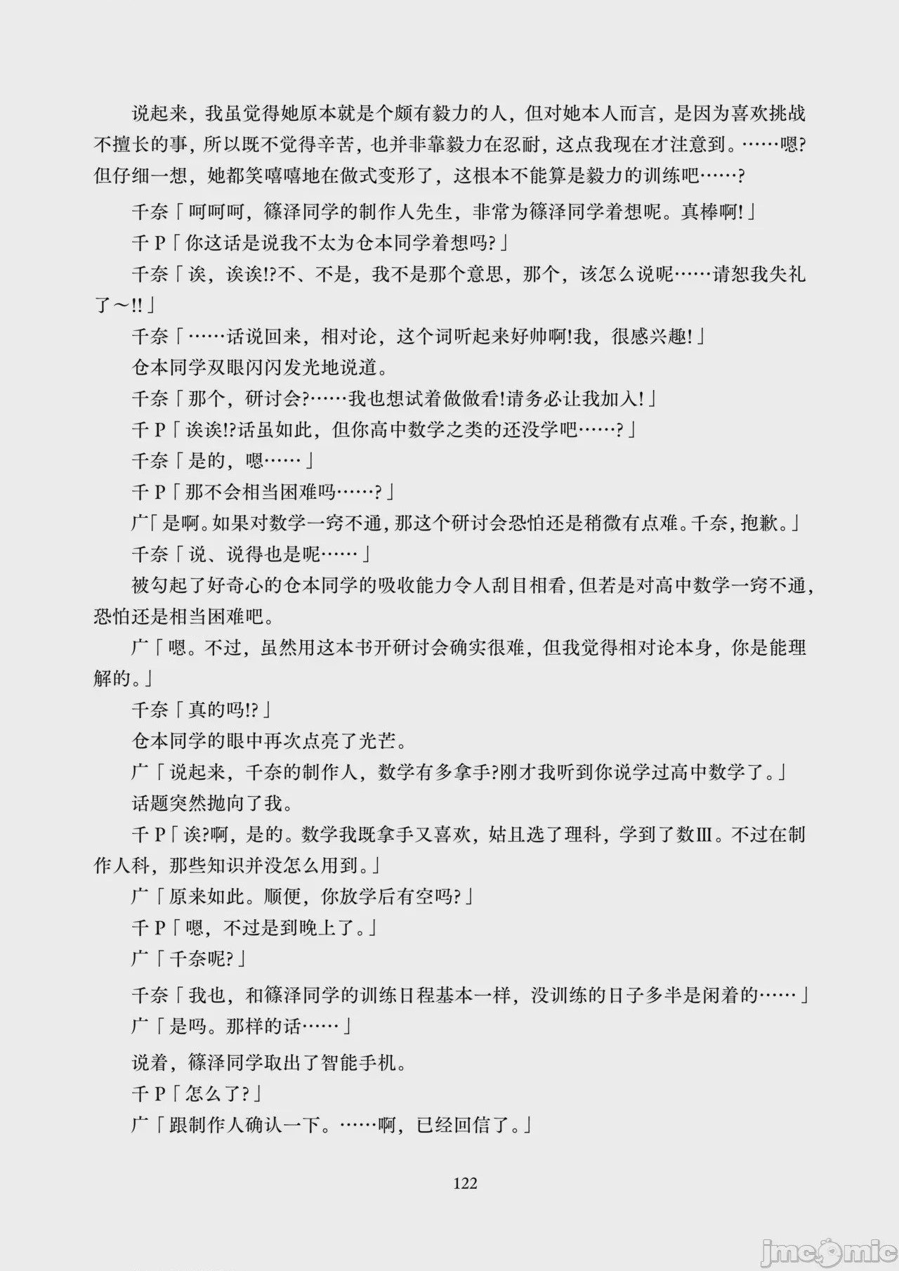 第1话, หน้า 124