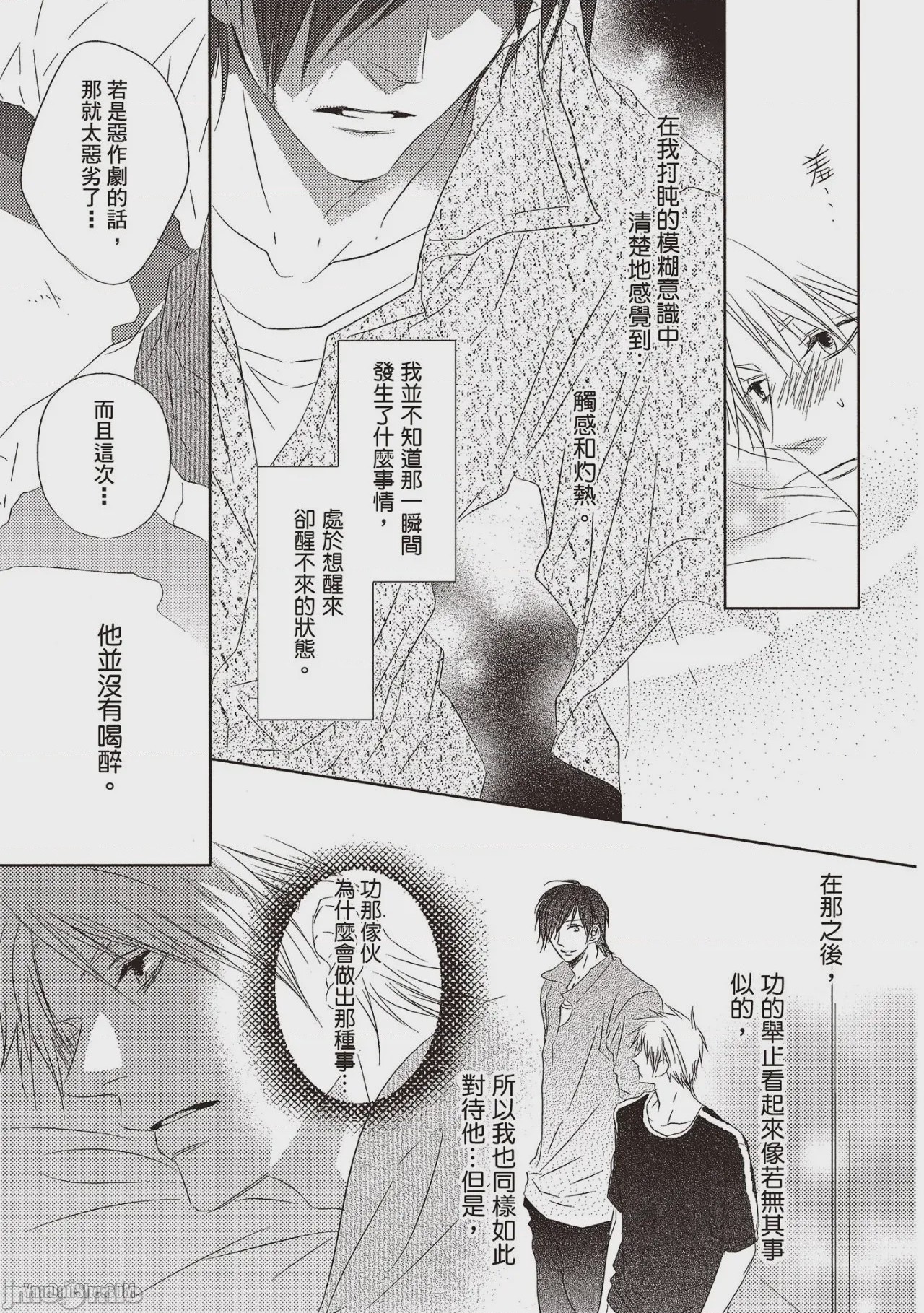第1话，第 62 页