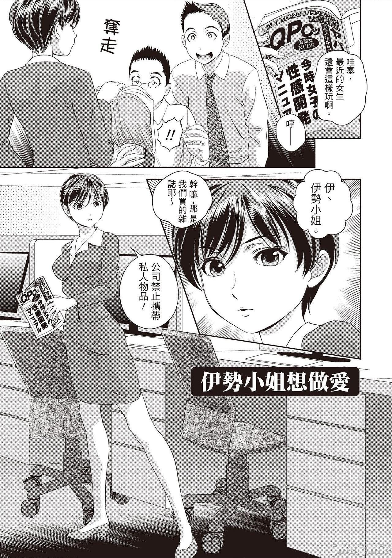 [朝森瑞季] いやらしはずかし。 [中国翻訳], pahina 123