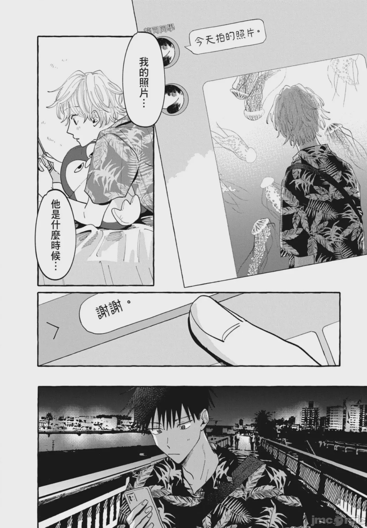 第1话, page 184