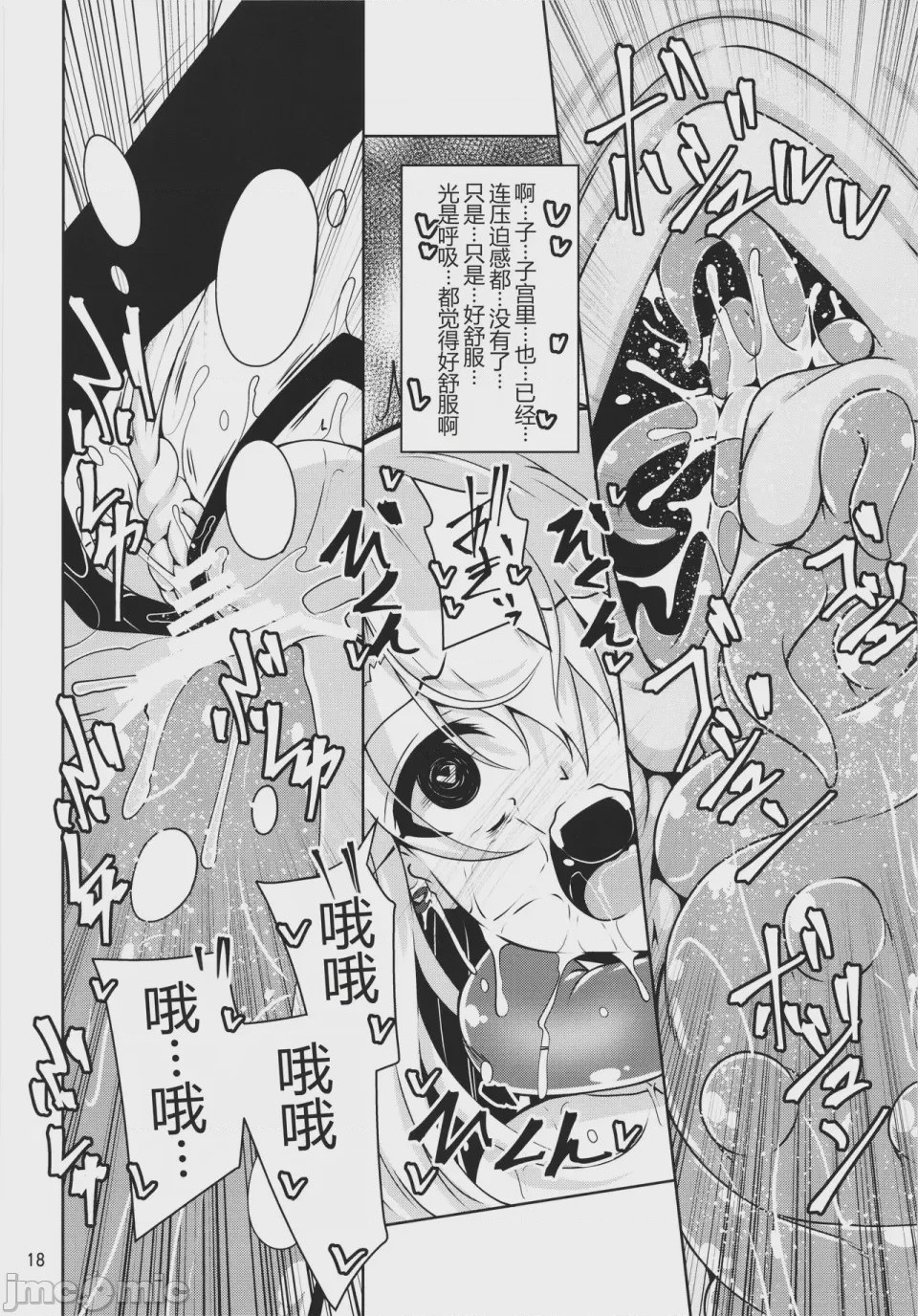 第1话，第 19 頁