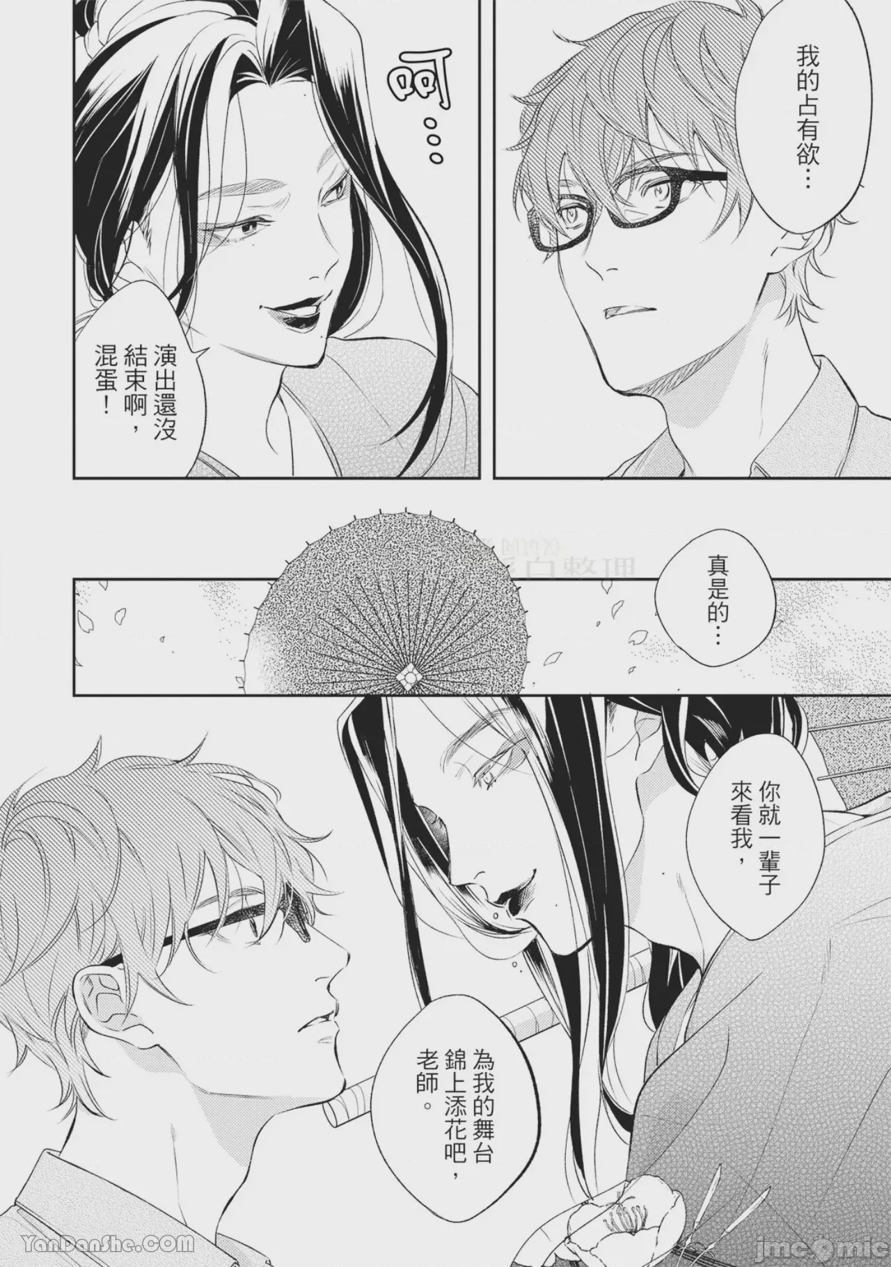 第1话, pahina 157