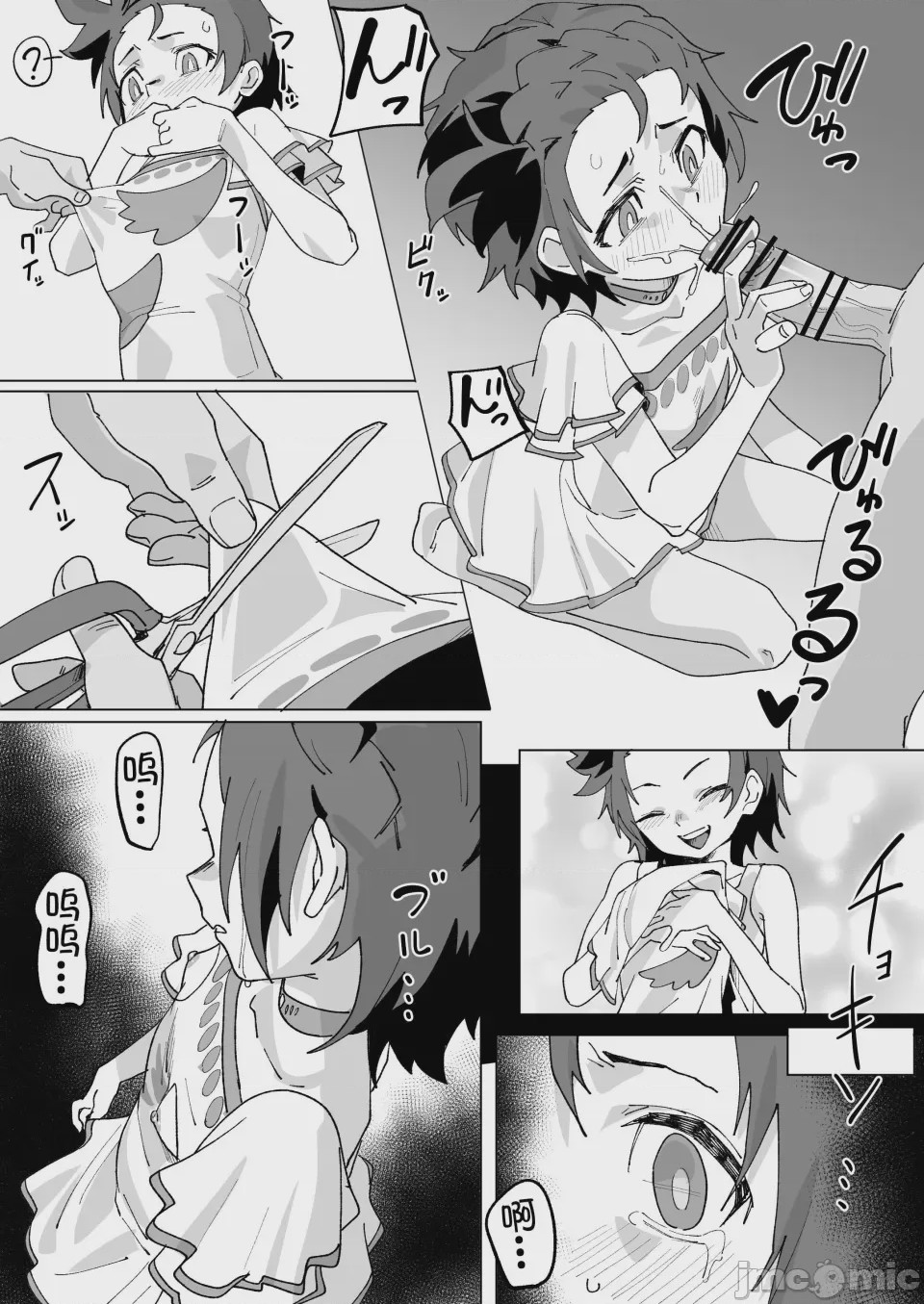 第1话、7 ページ