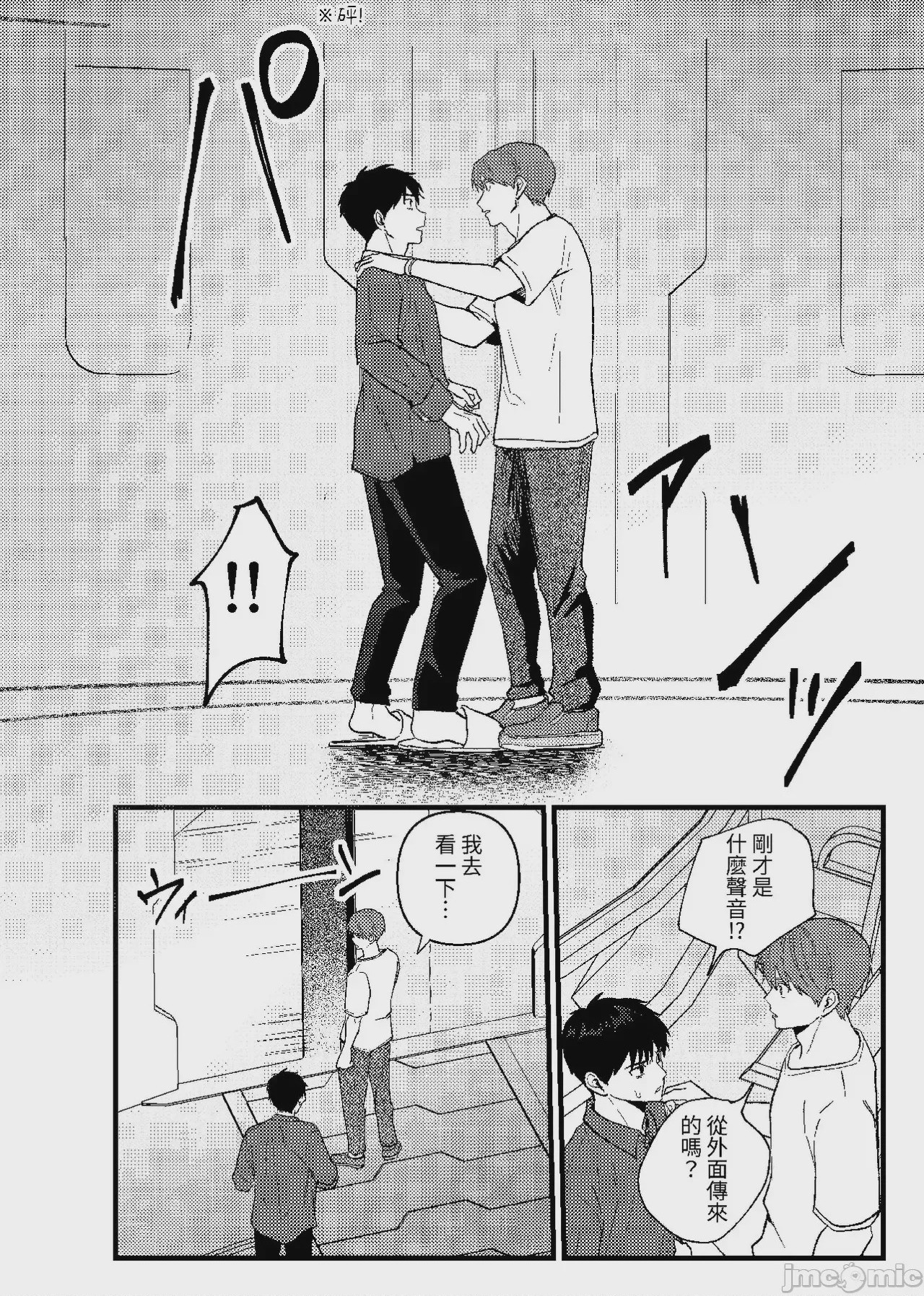 第1话，第 181 页