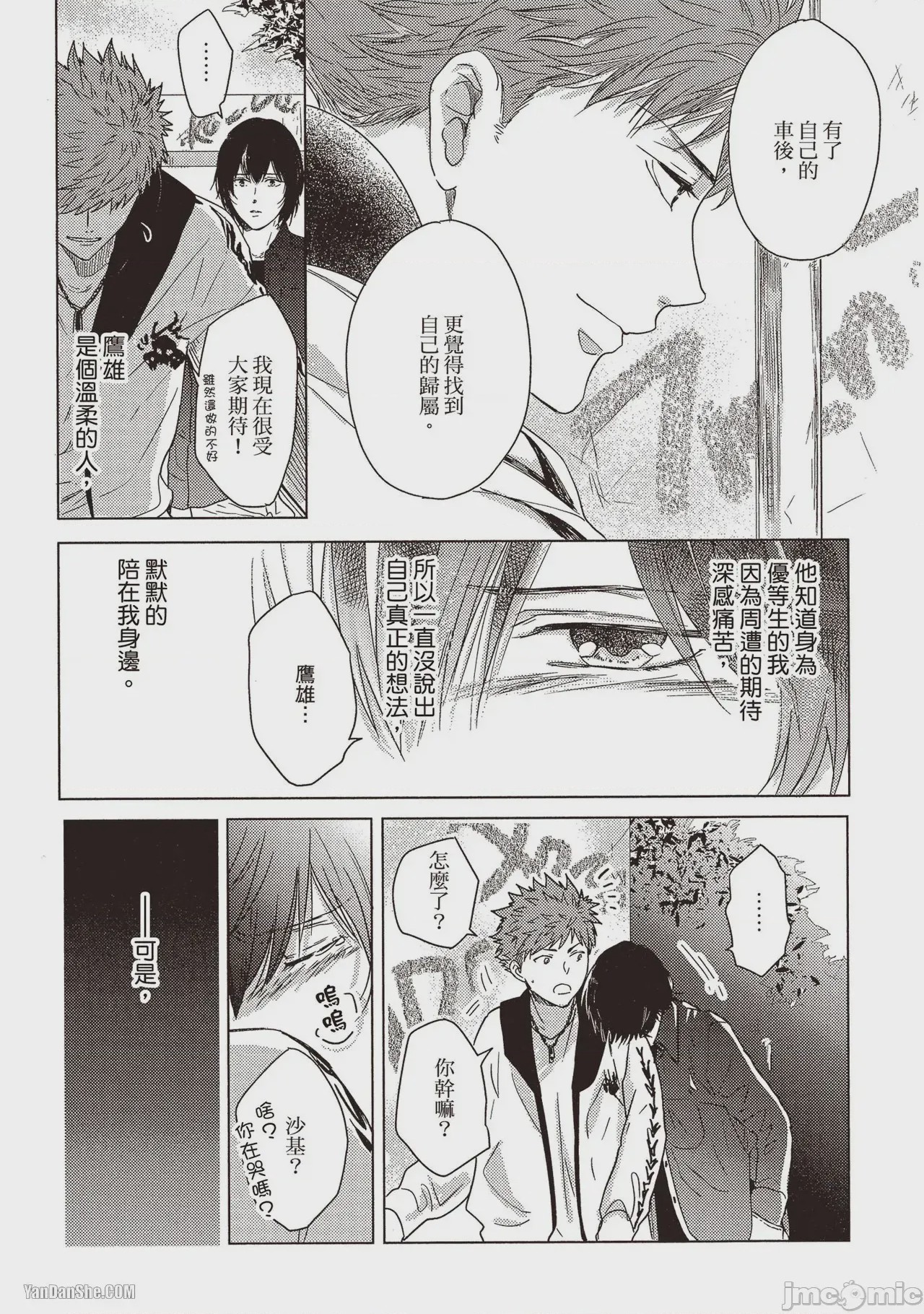 第1话、161 ページ