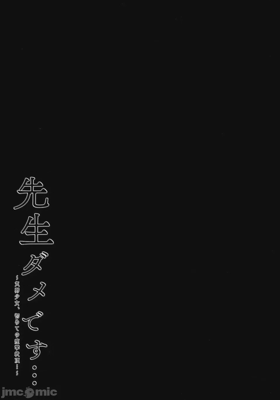 第1话, 페이지 64