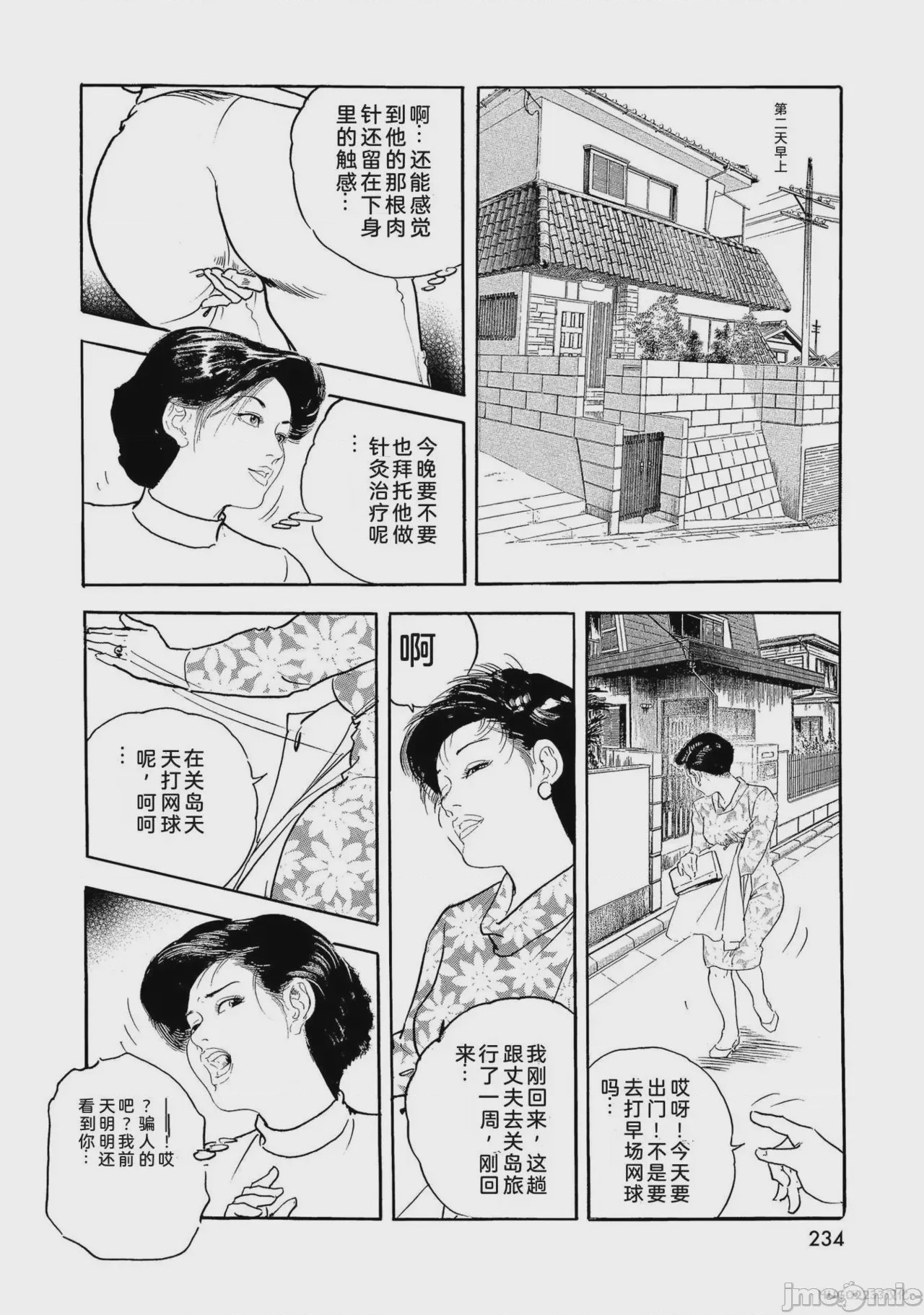 第1话，第 239 頁