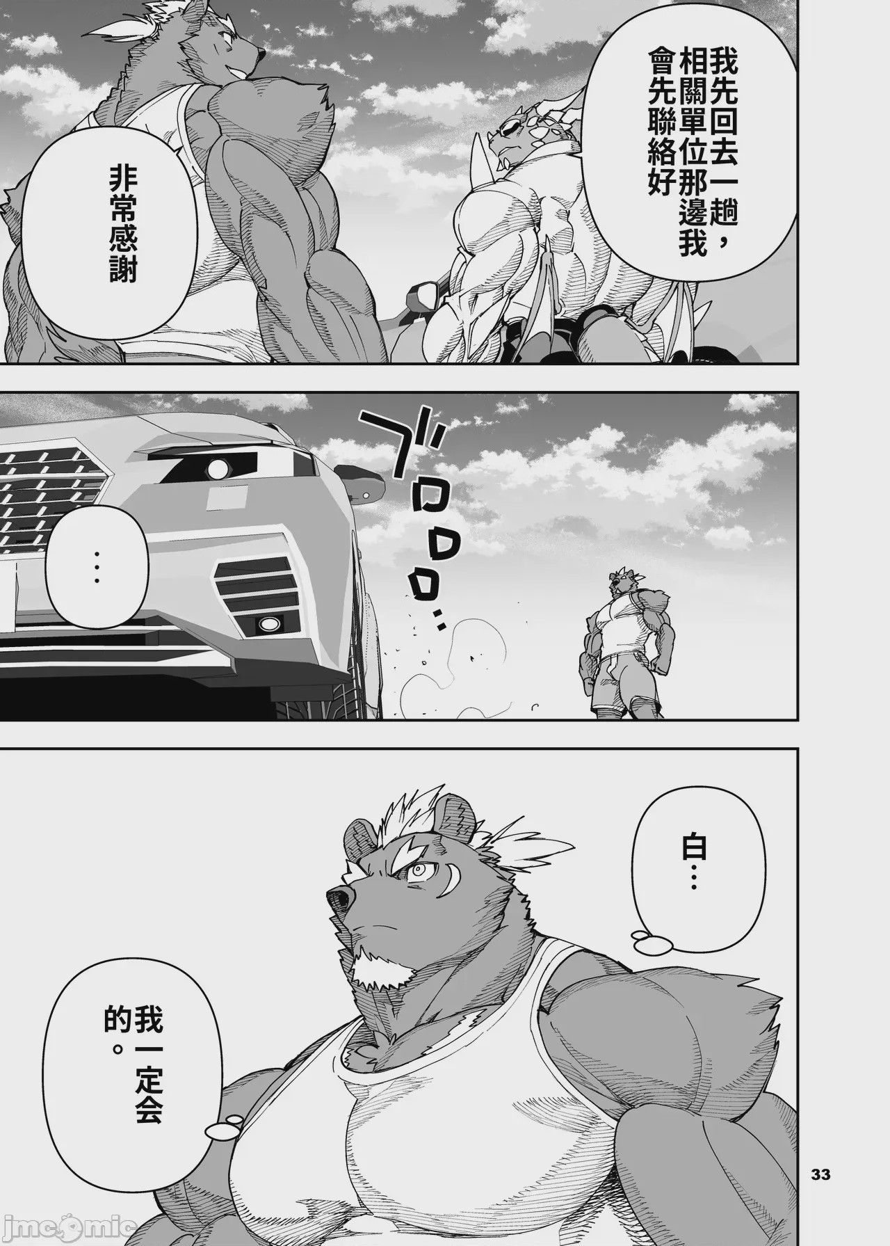 第1话, page 34