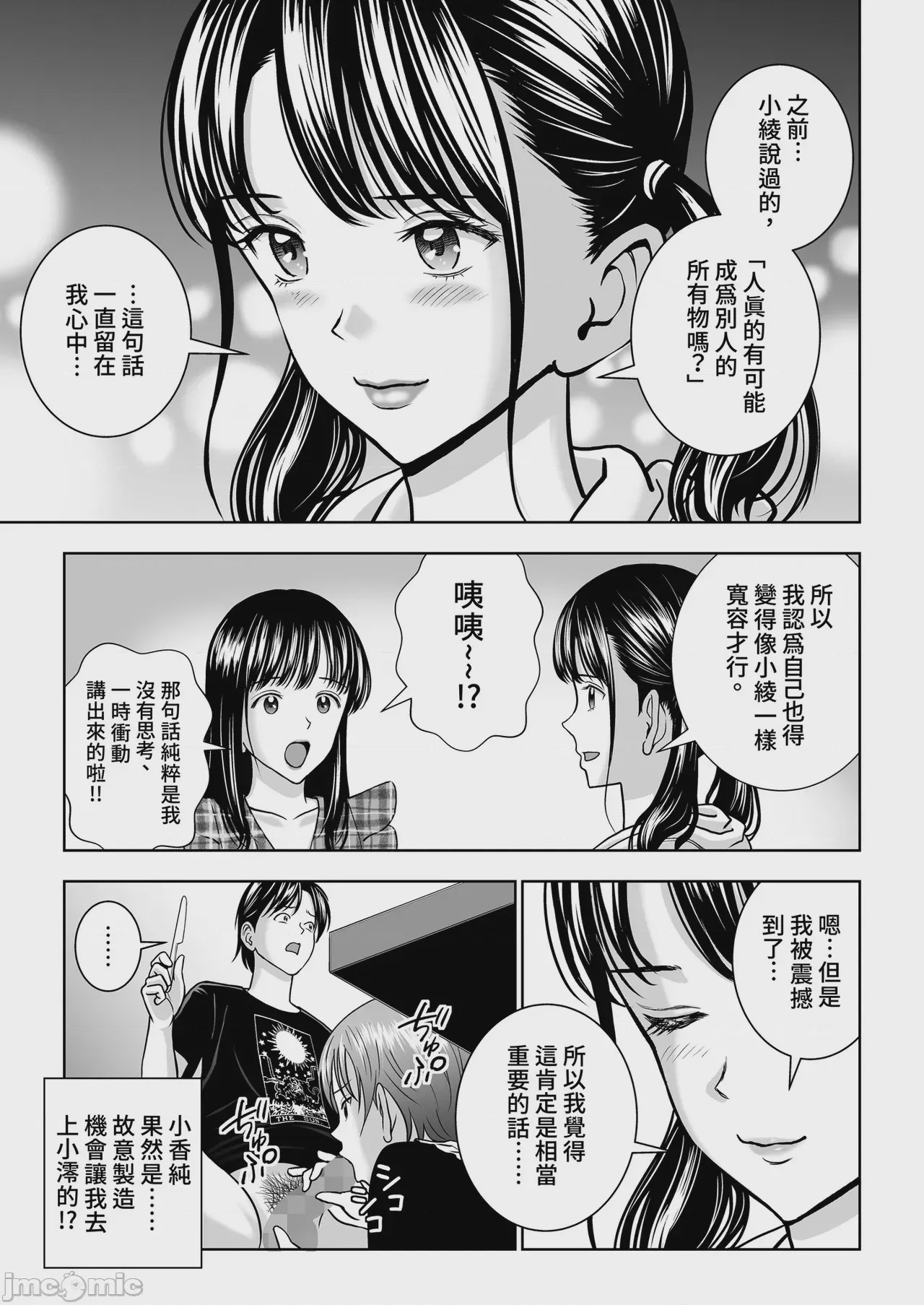 第1话, trang 62