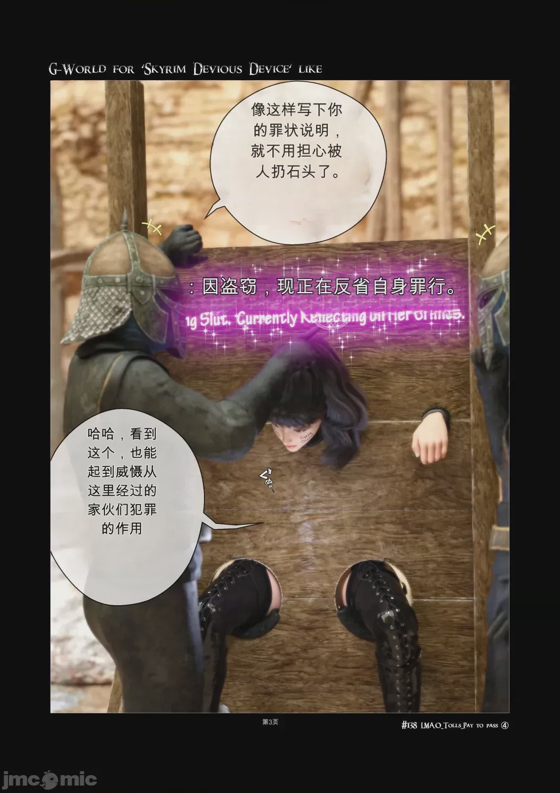 第1话, 페이지 3