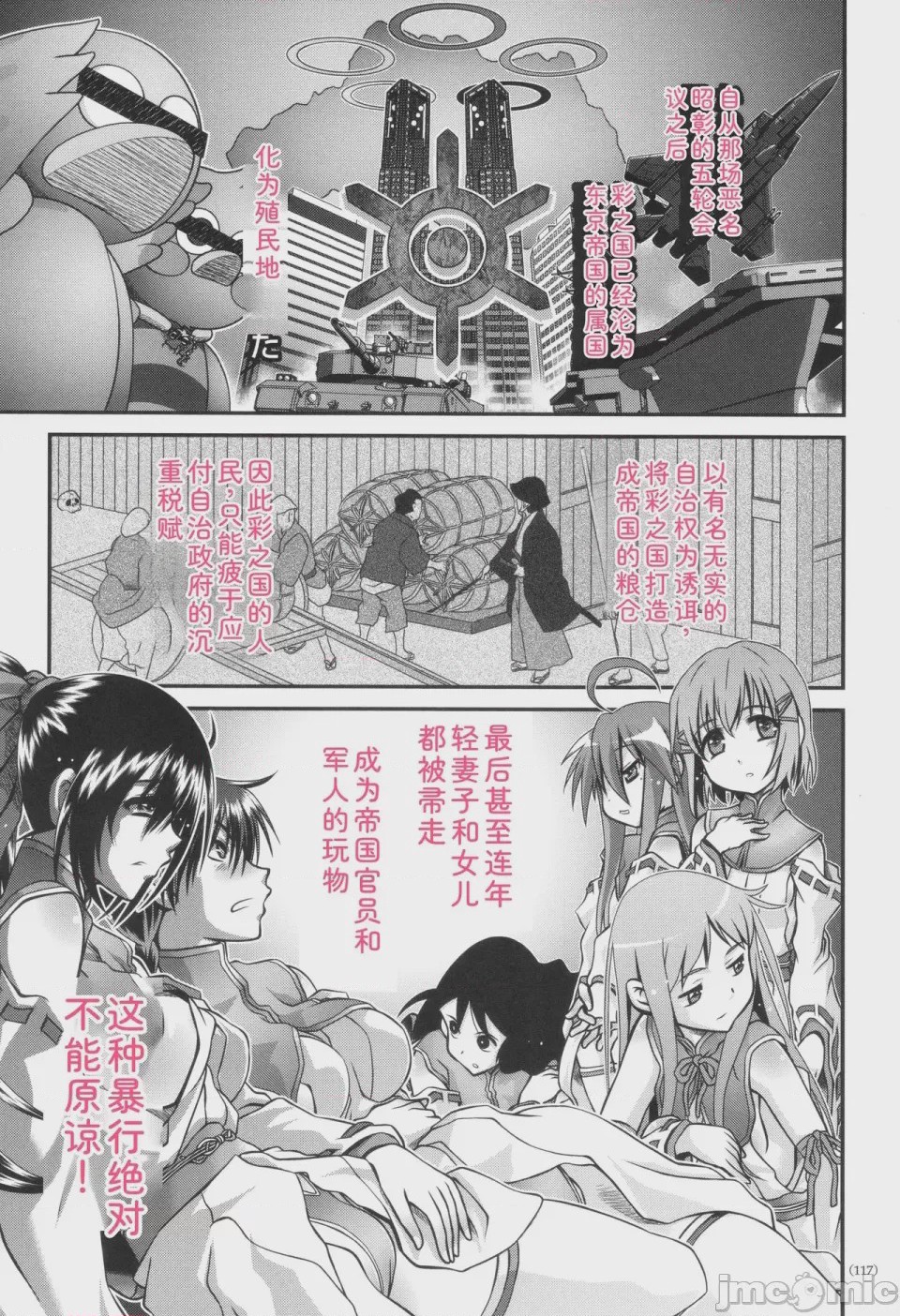 第1话, 페이지 118