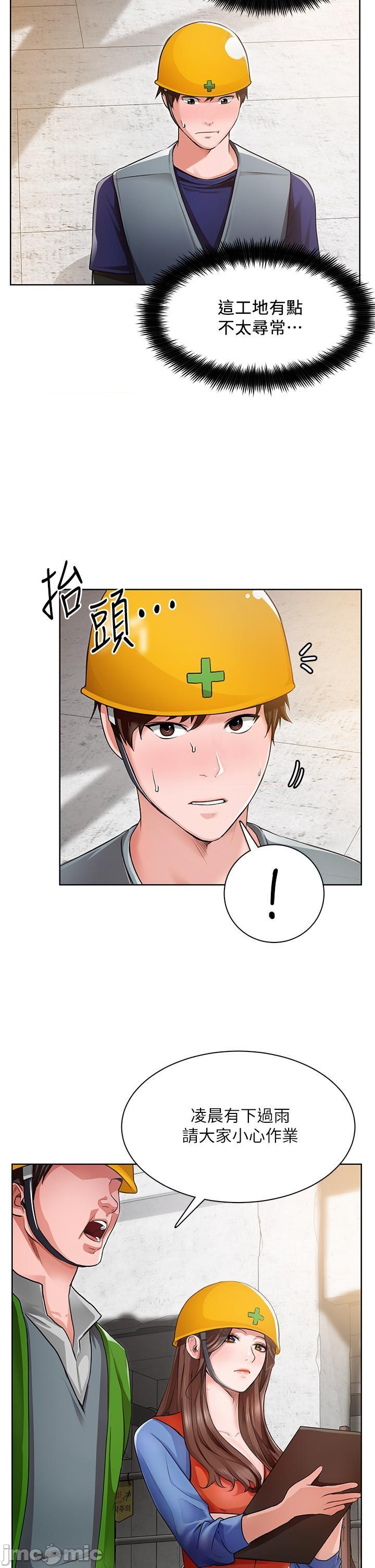 誠徵粗工，第 31 頁