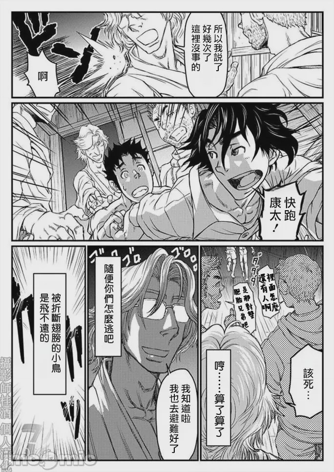 第1话, page 13