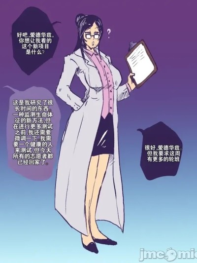 Áp phích cho 从科学家到性感秘书[流芯宇宙机翻][Shishikasama] From Scientist to Sexy Secretary