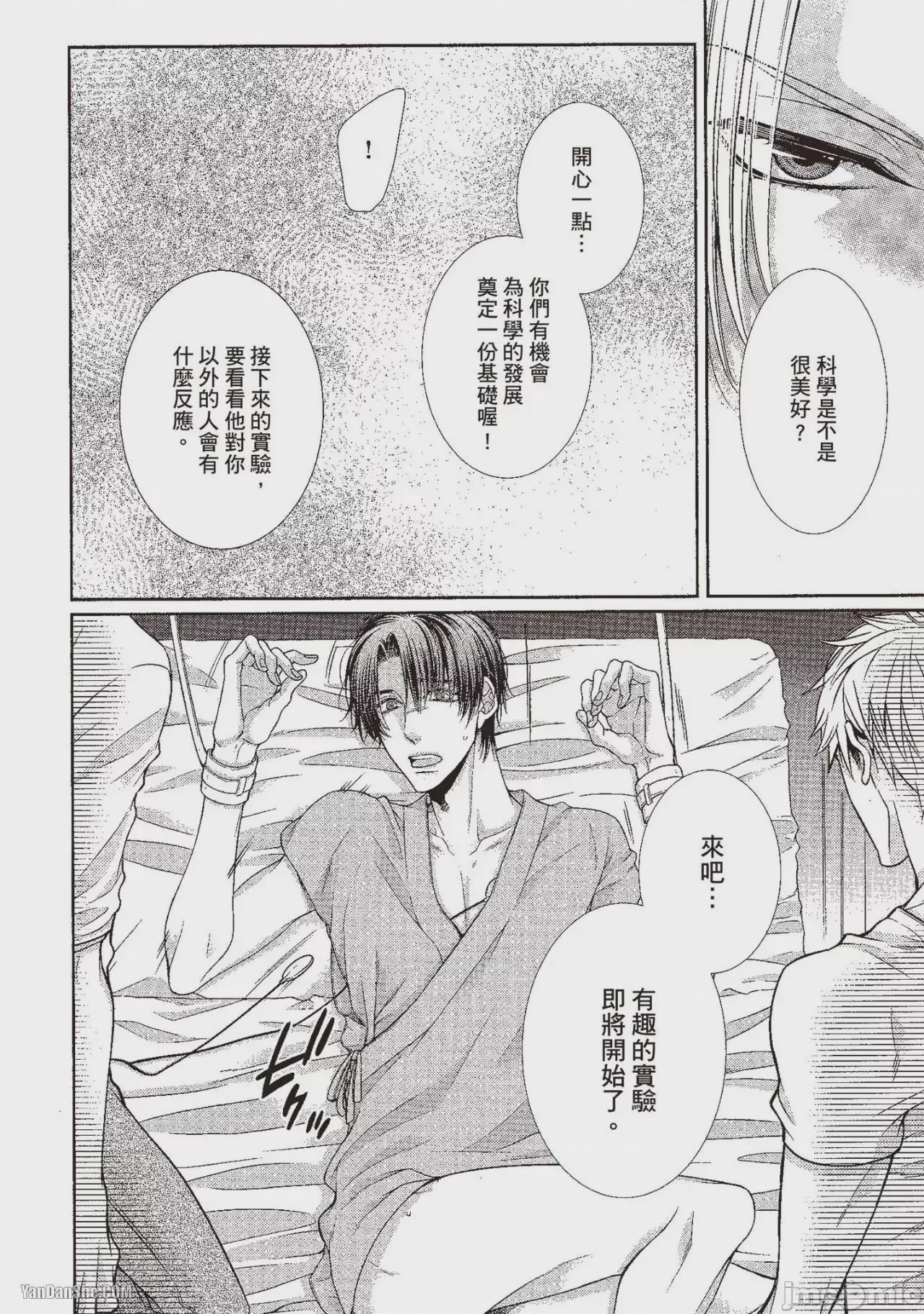 第1话，第 205 頁
