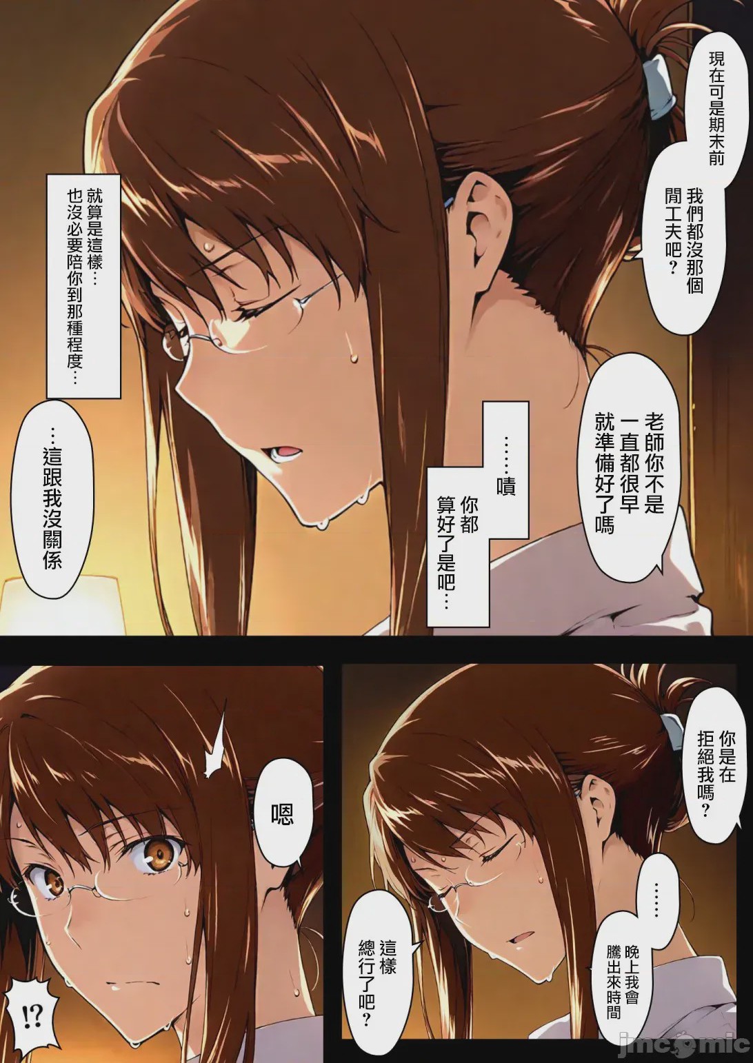 第1话, pahina 151