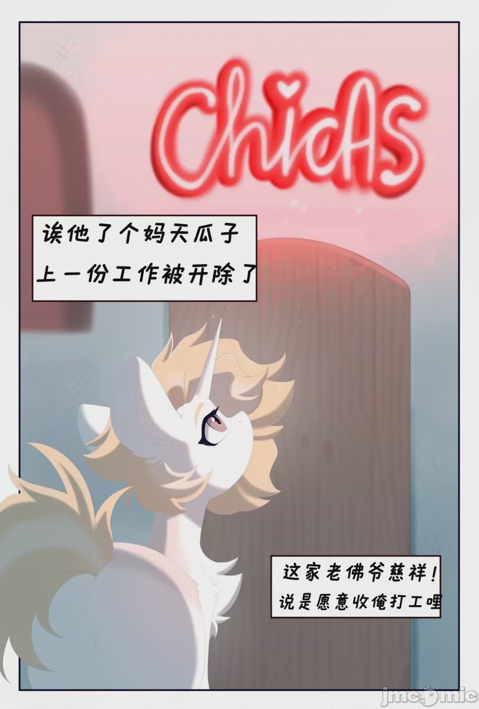 第1话, pahina 1