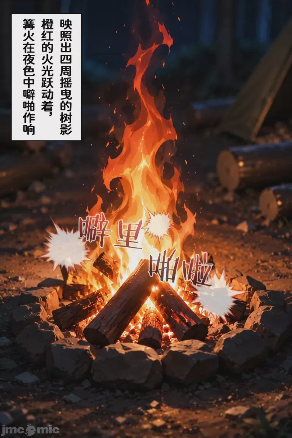 第1话，第 81 頁