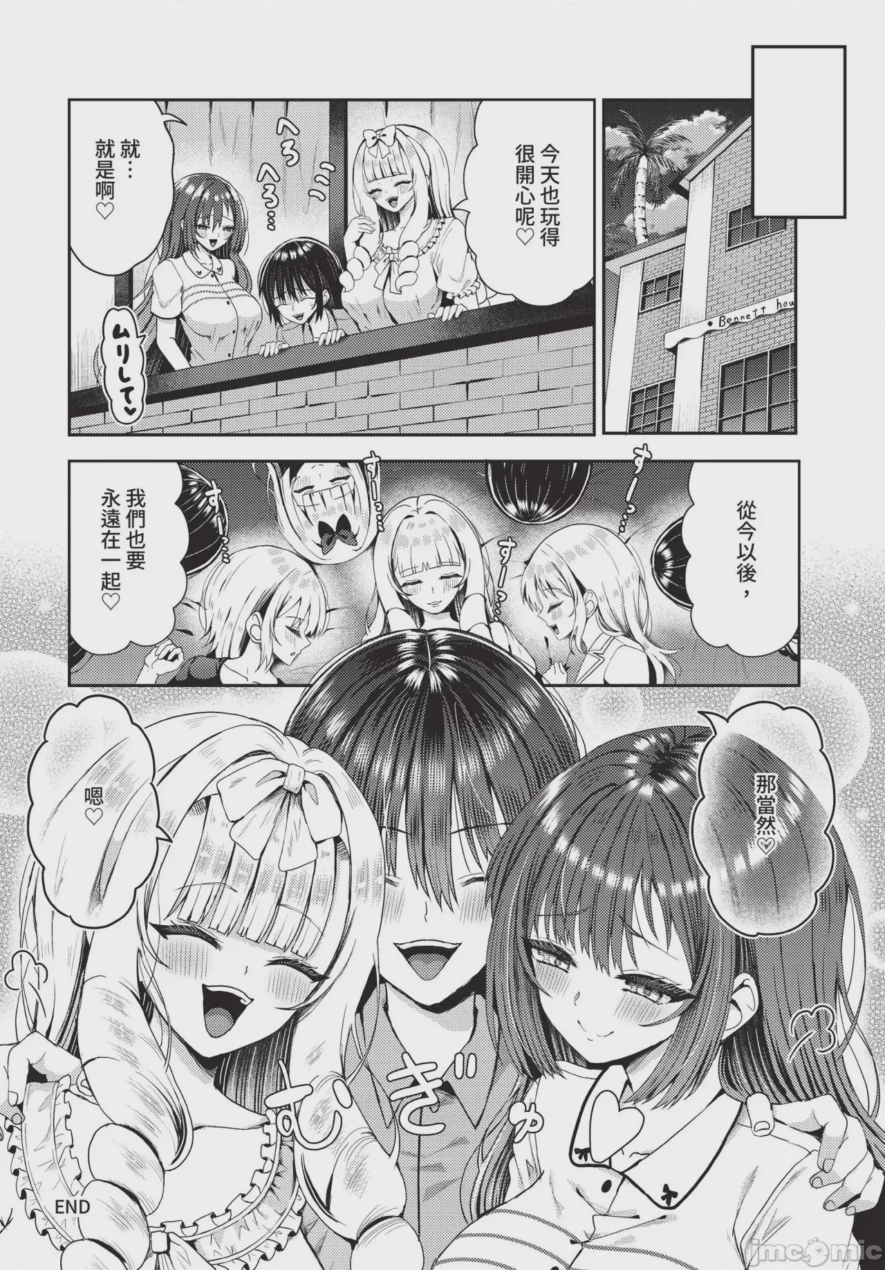 第1话，第 105 页