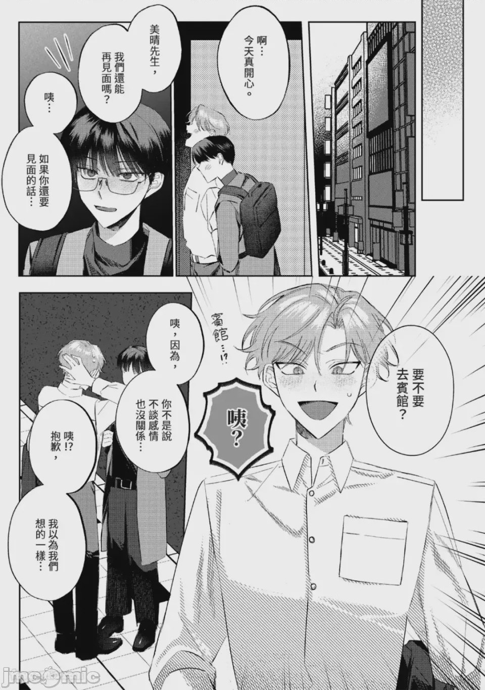 第1话, 페이지 25