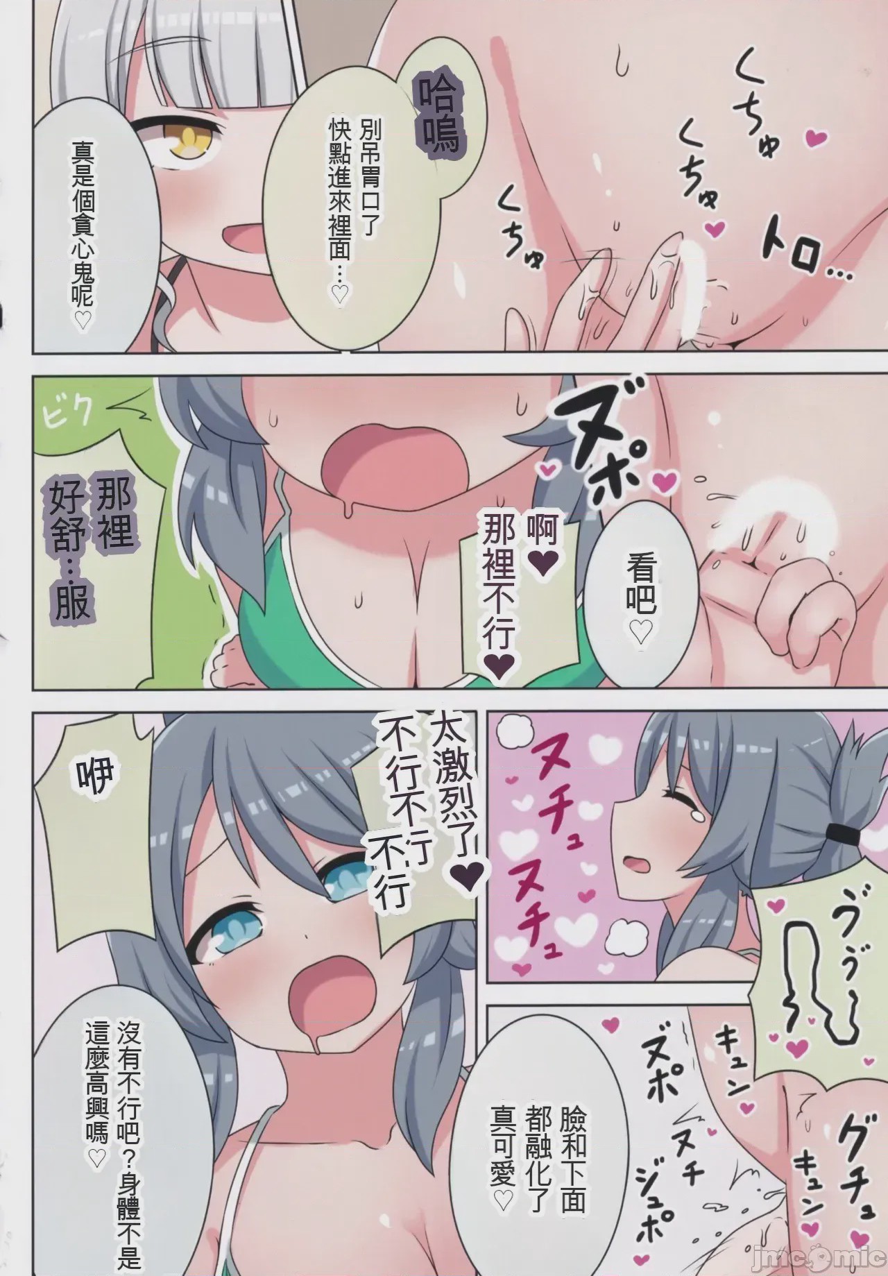 第1话，第 29 页