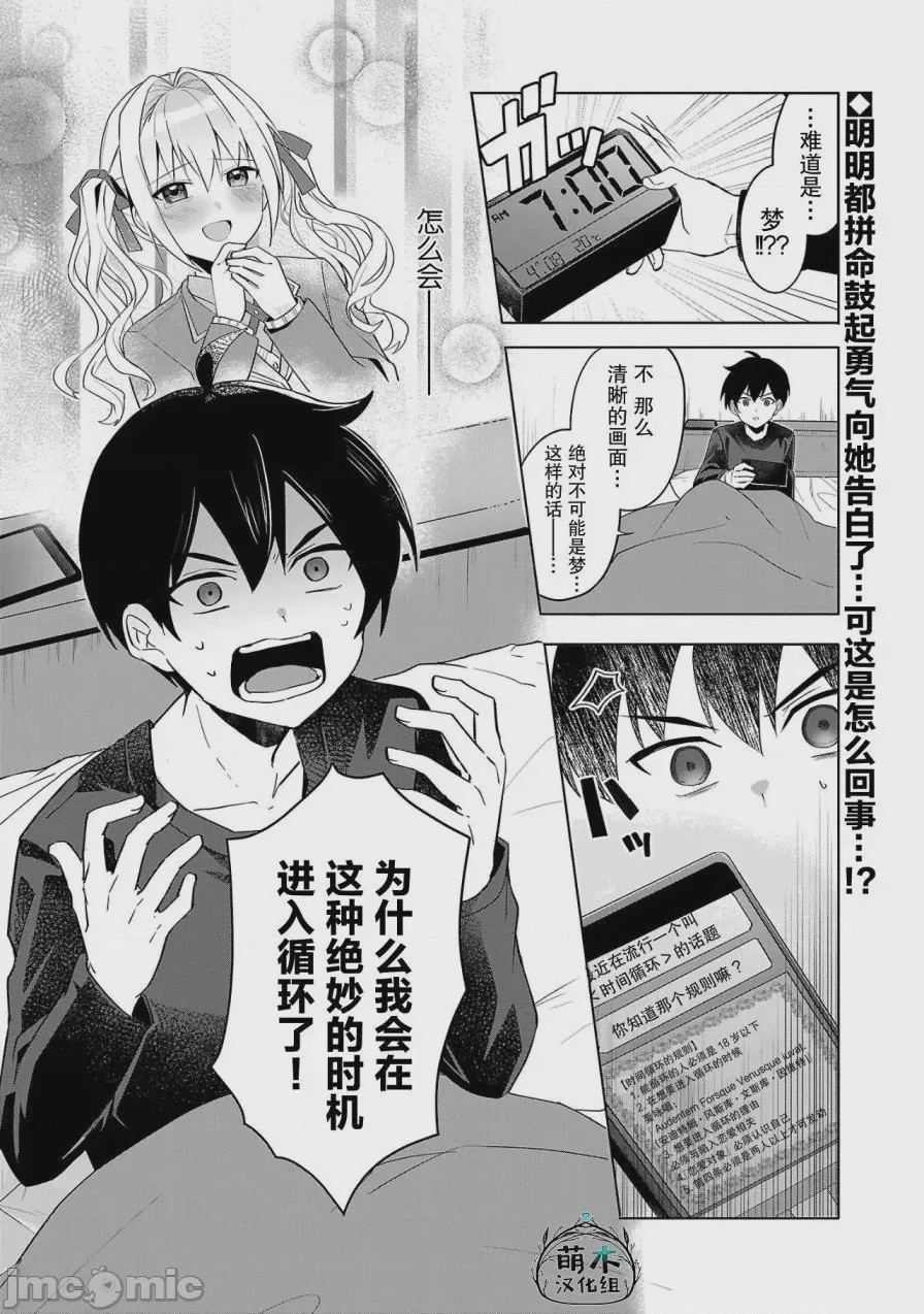 第1话 1、42 ページ