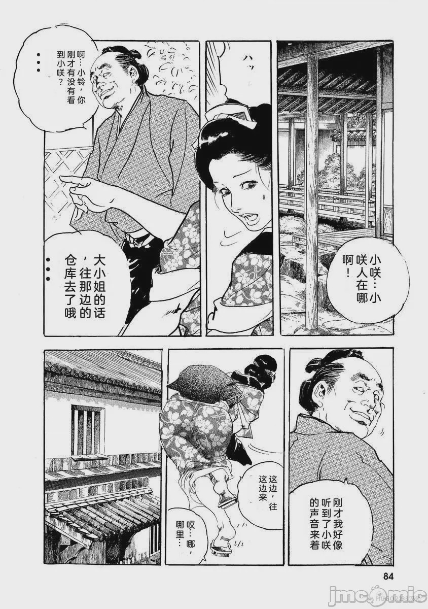 第1话，第 89 页