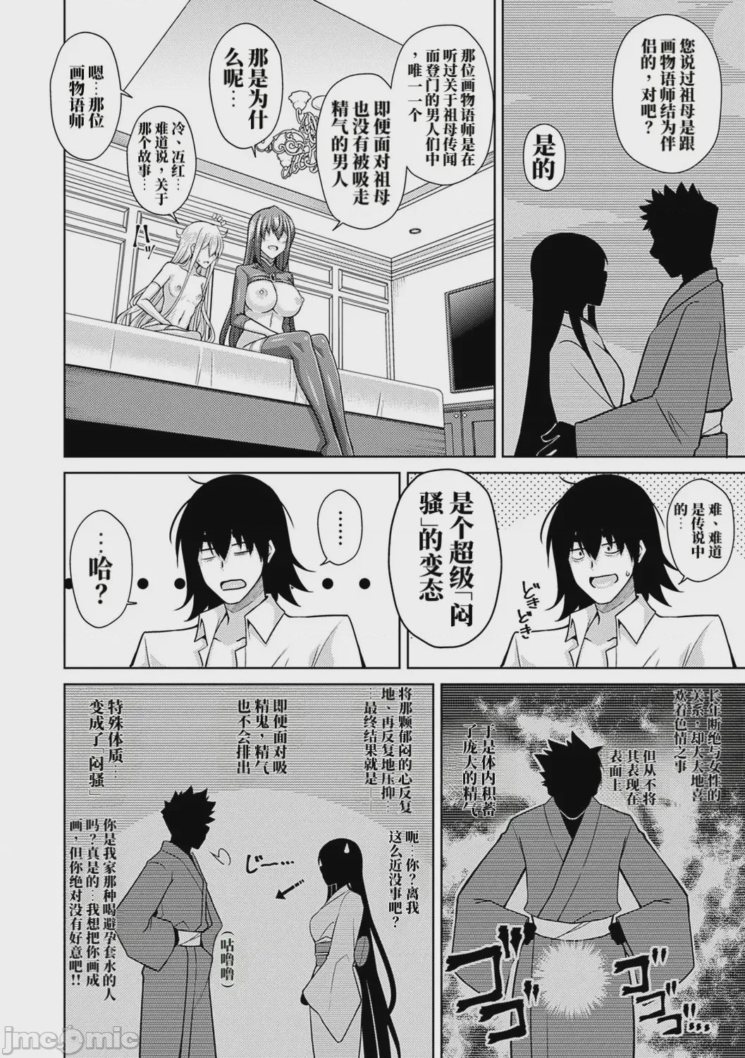 第1话，第 63 页