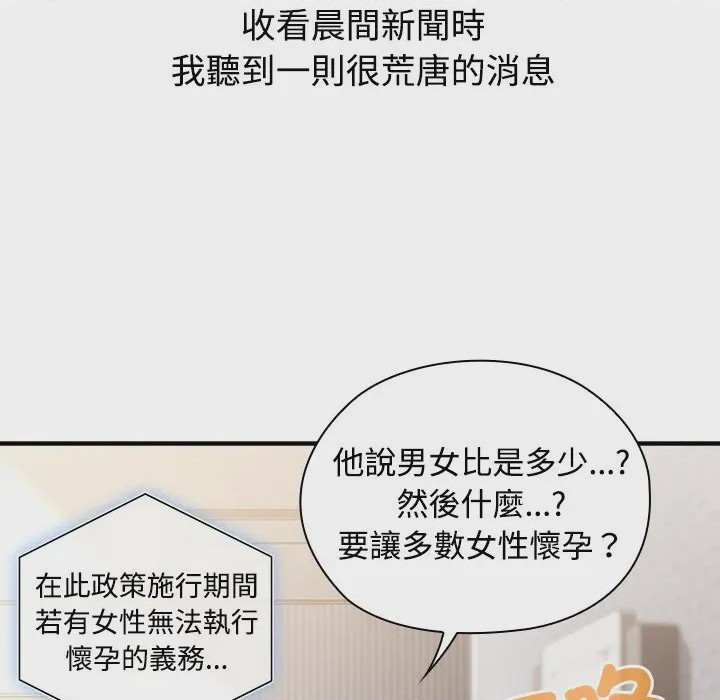 第1话 1, หน้า 12