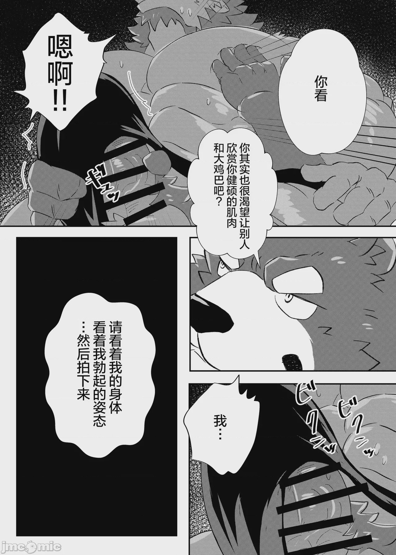 第1话，第 18 頁