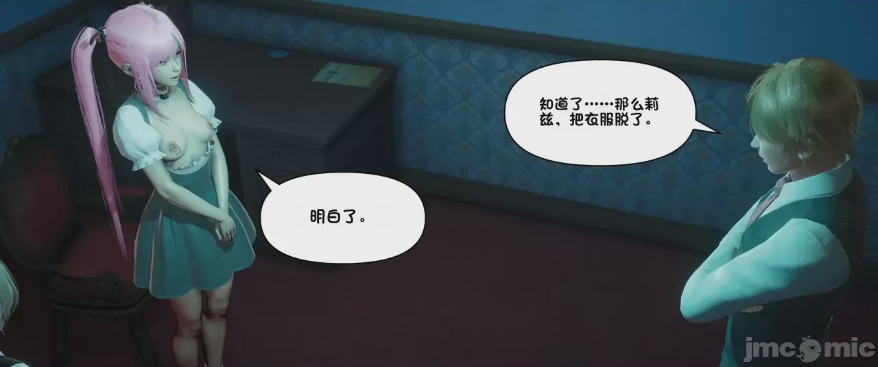 第1话, pahina 50