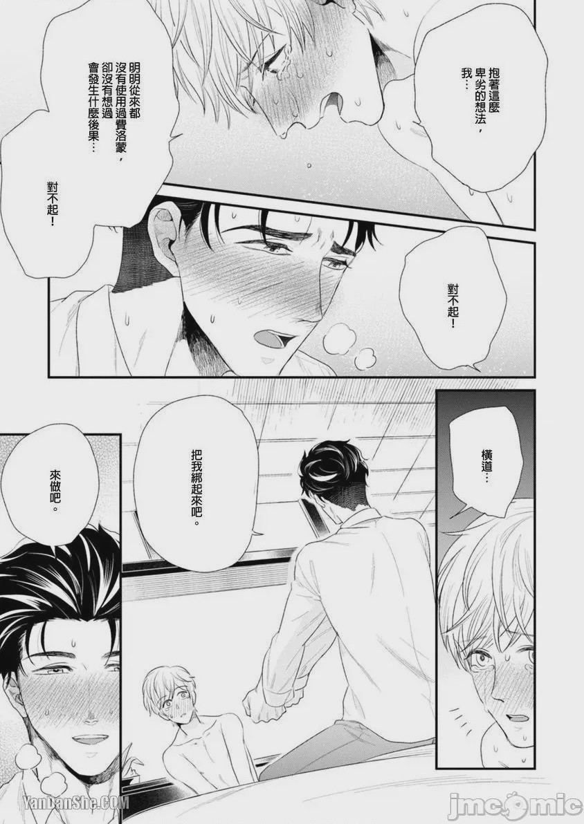 第1话, page 175