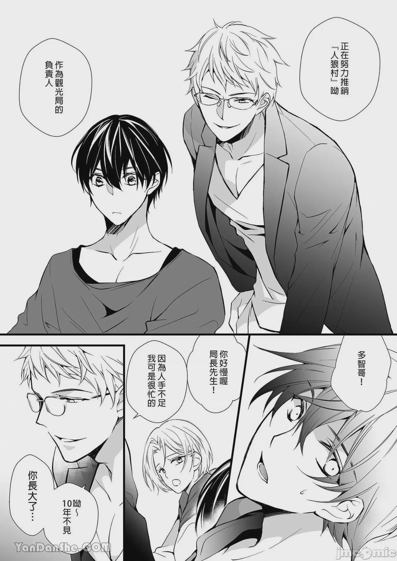 第1话, page 9