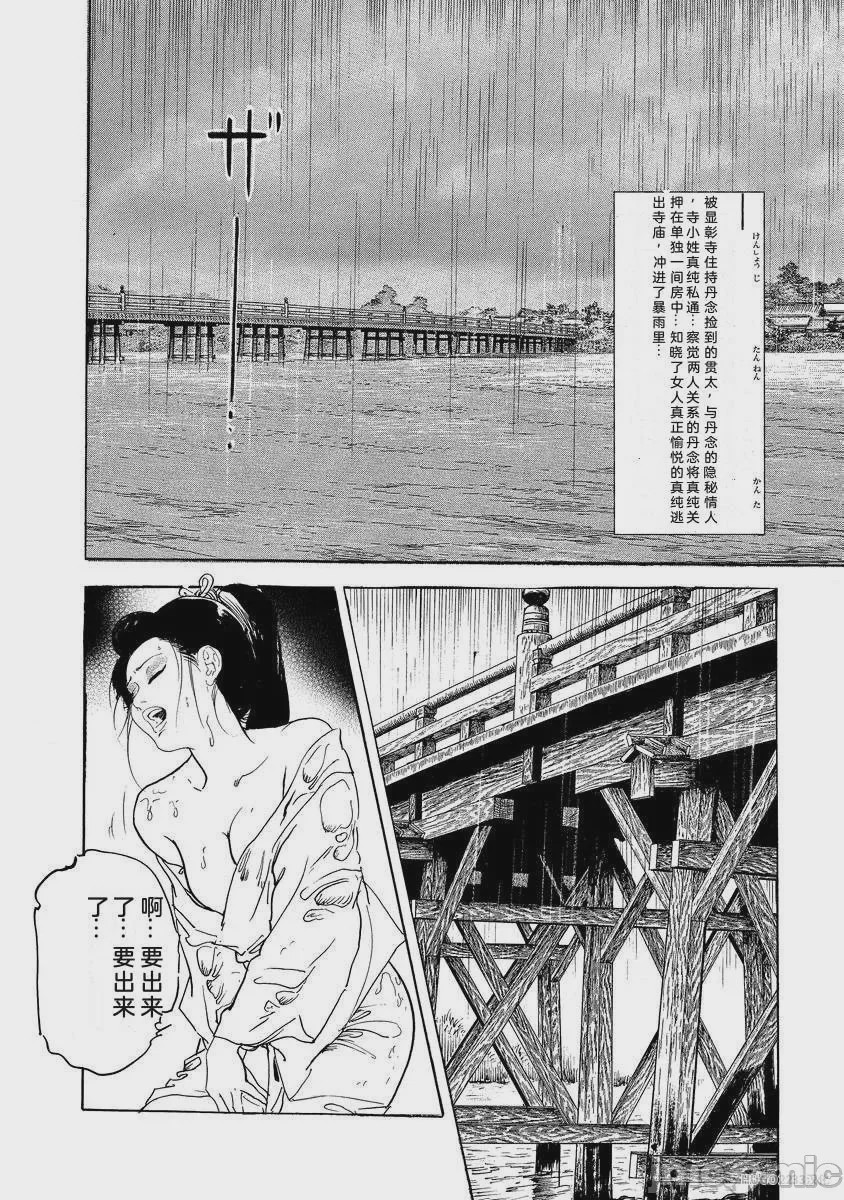 第1话, page 191