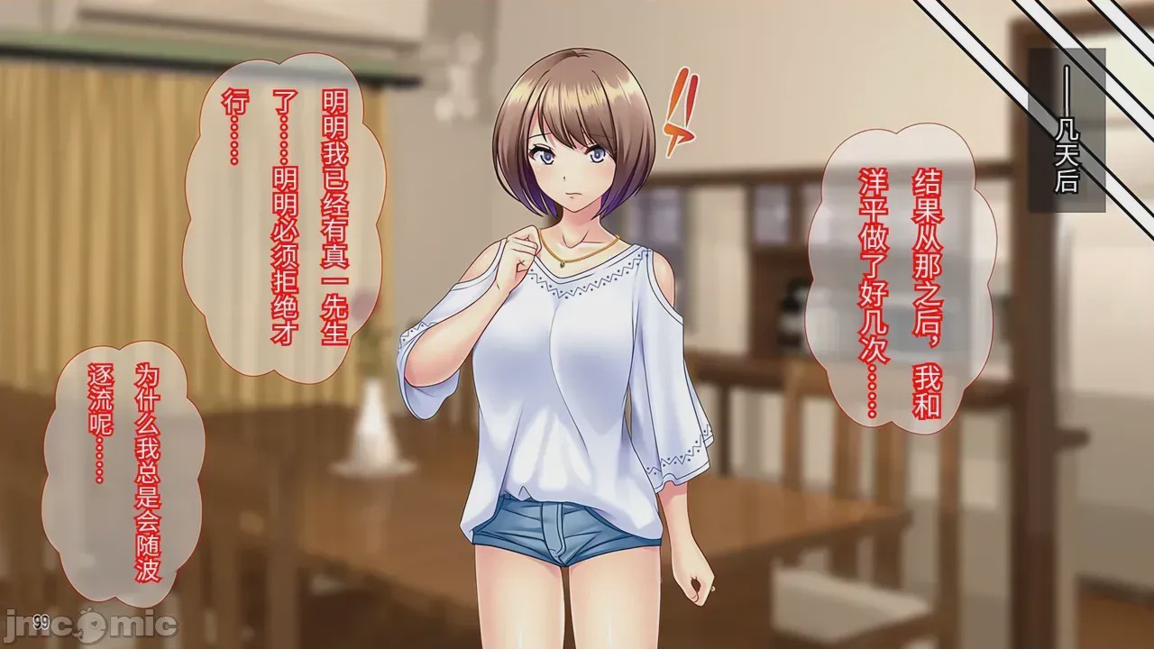 第1话, pahina 100