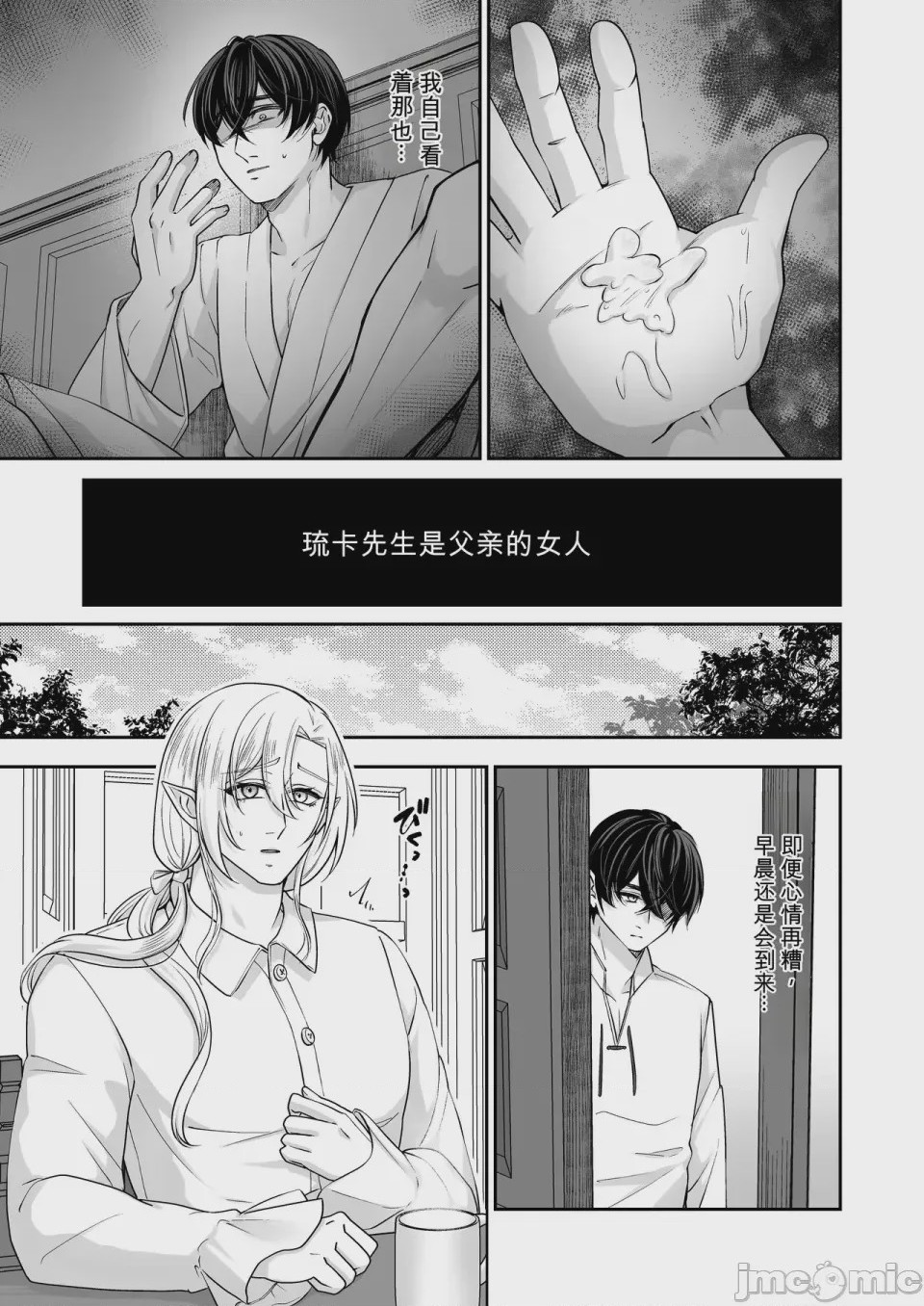 第1话, page 42