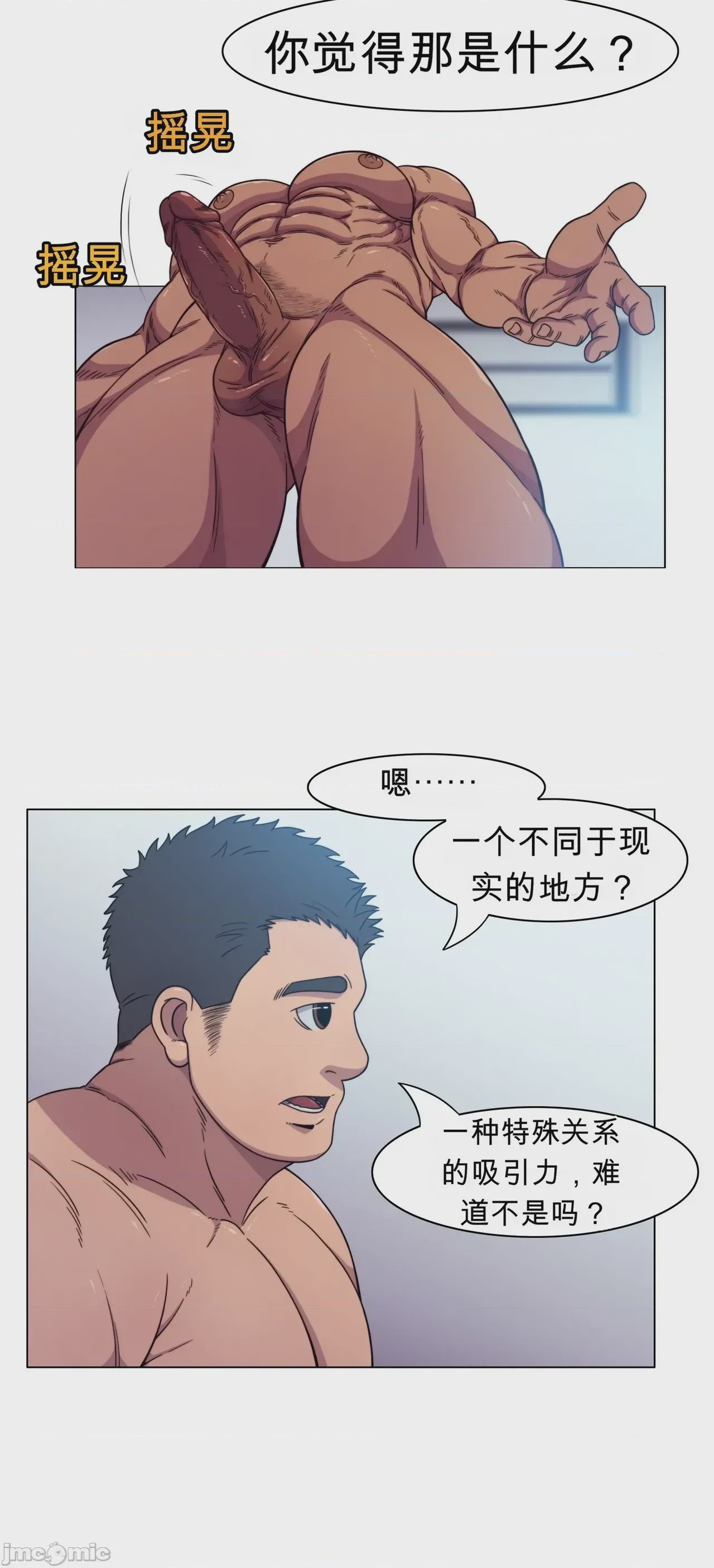 第1话, 페이지 37