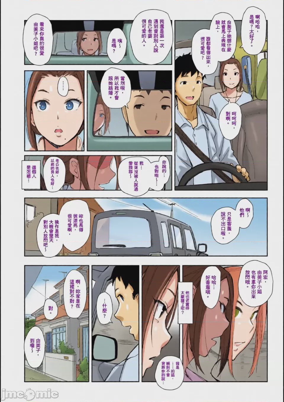 第1话，第 153 頁