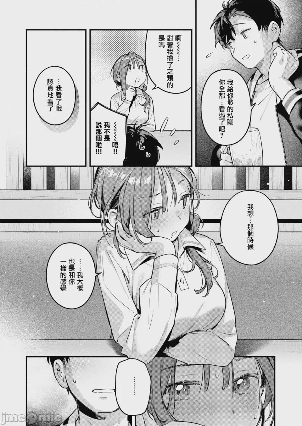 第1话, pahina 13