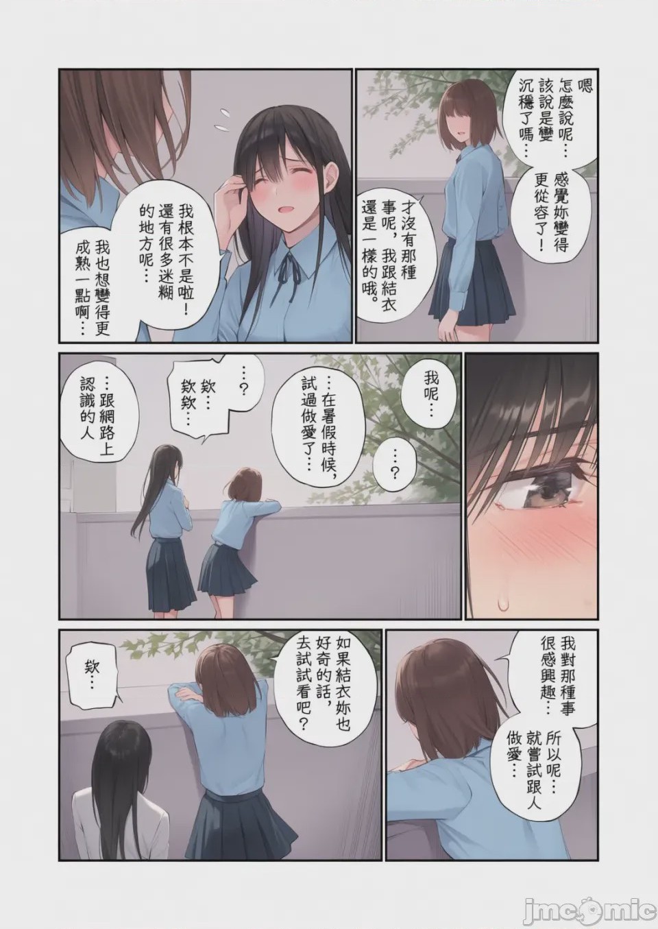 第1话, page 23